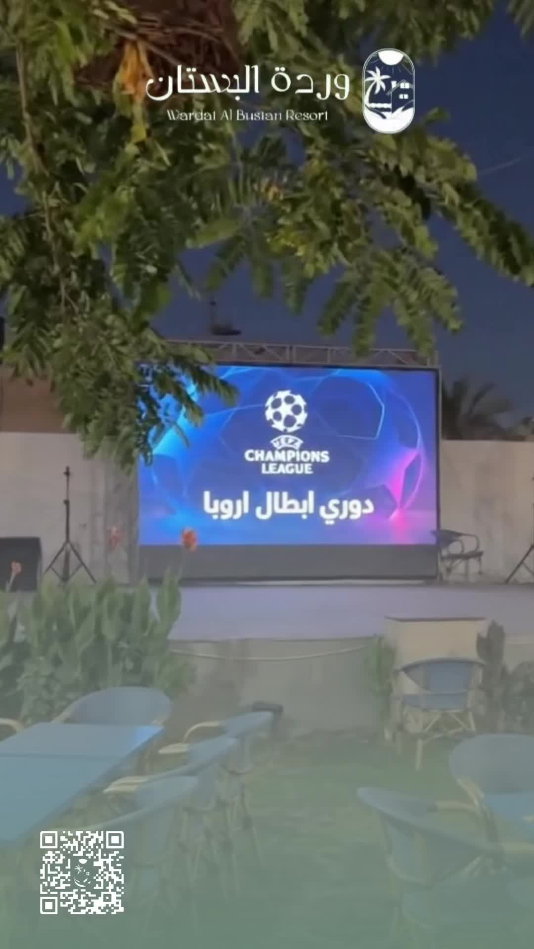 @منتجع وردة البستان🪷☘️.