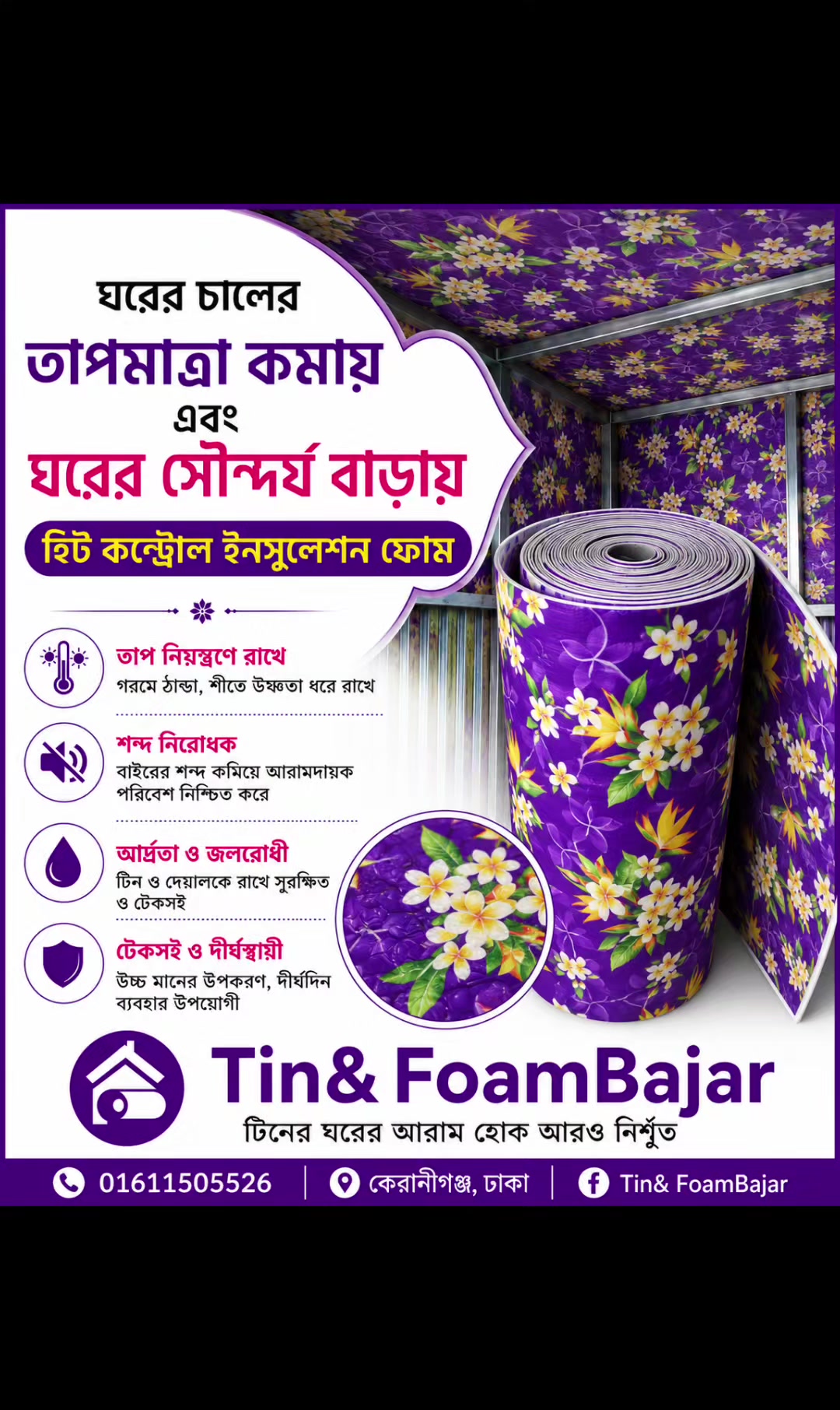 @Tin&FoamBajar
