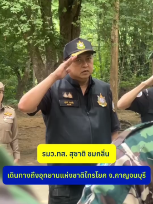 @ประชาสัมพันธ์จังหวัดราชบุรี