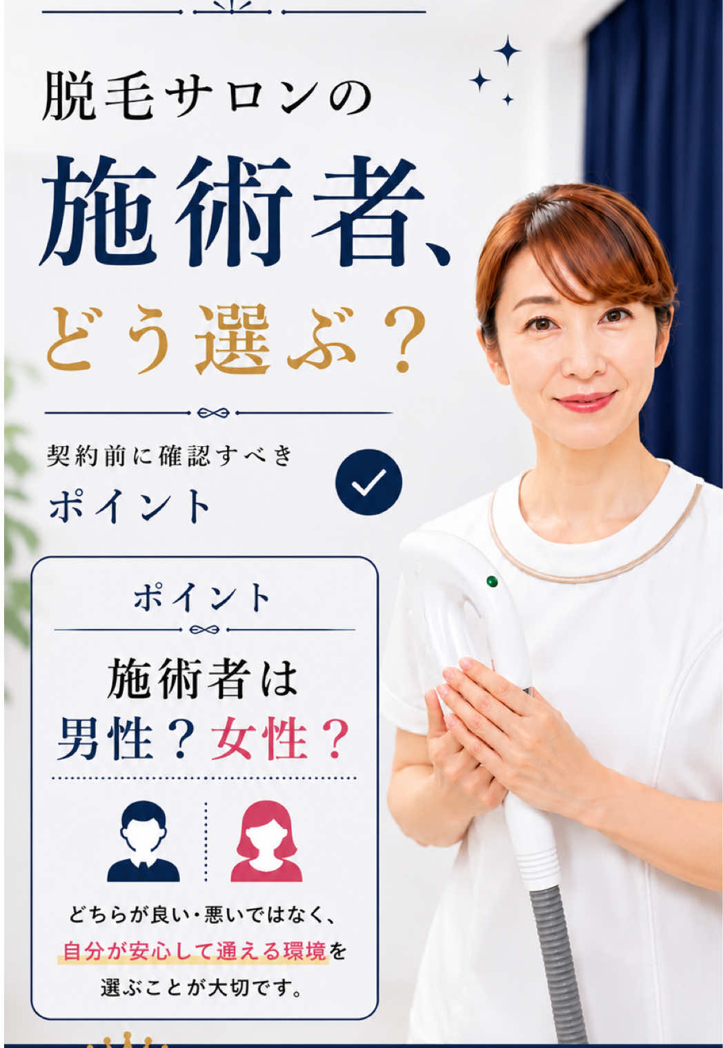 @エステティックサロンダイアナ
