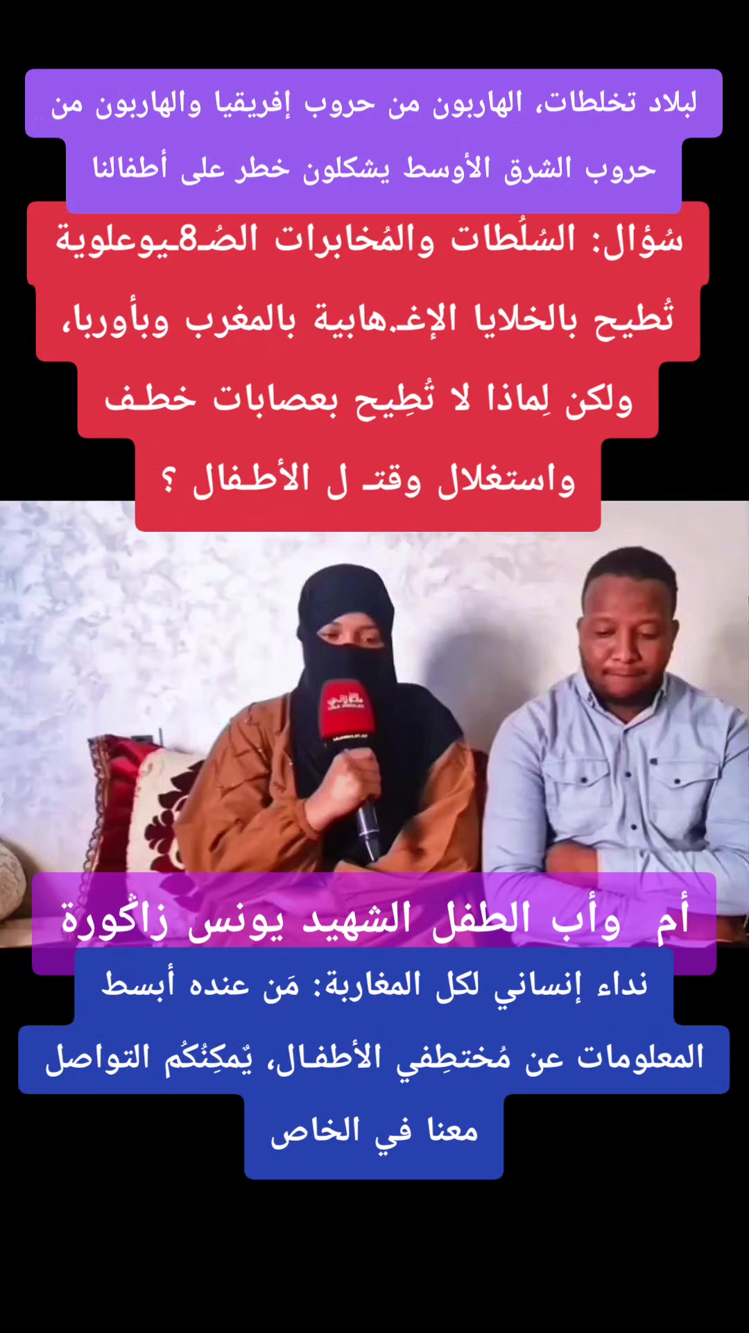 @Alahrar الأحرار