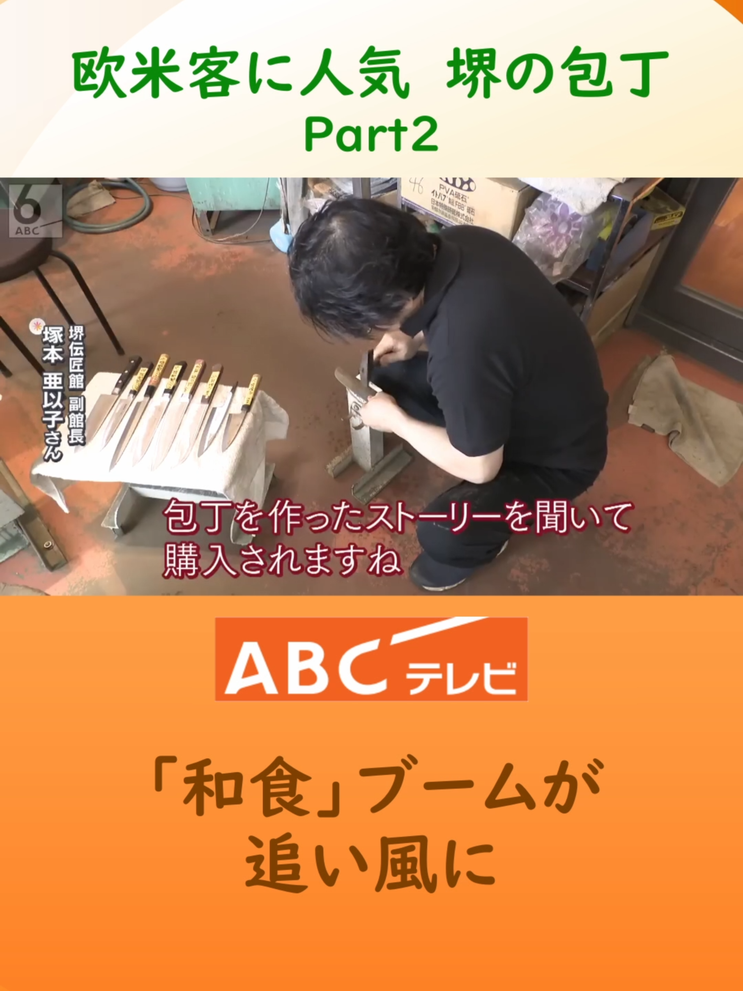 @ABCニュース