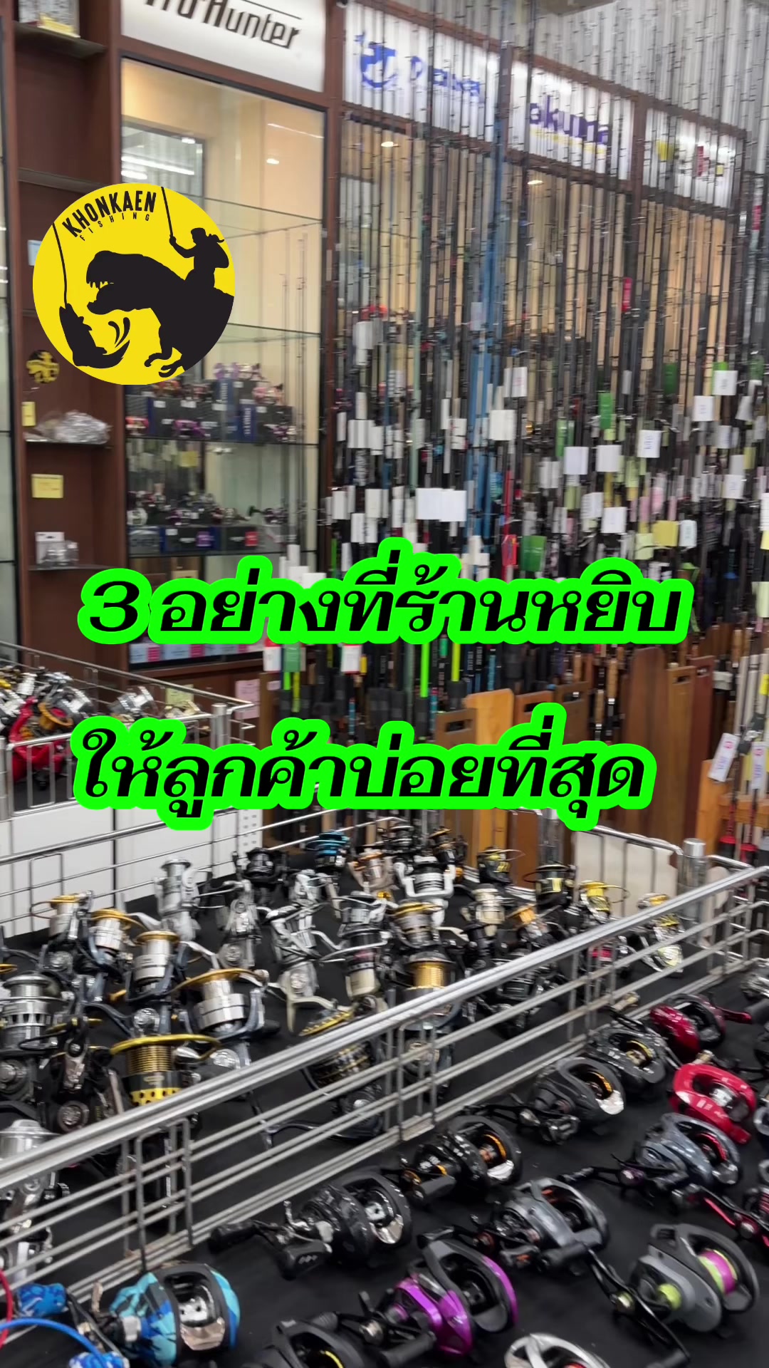 @ขอนแก่นฟิชชิ่ง Khonkaenfishing