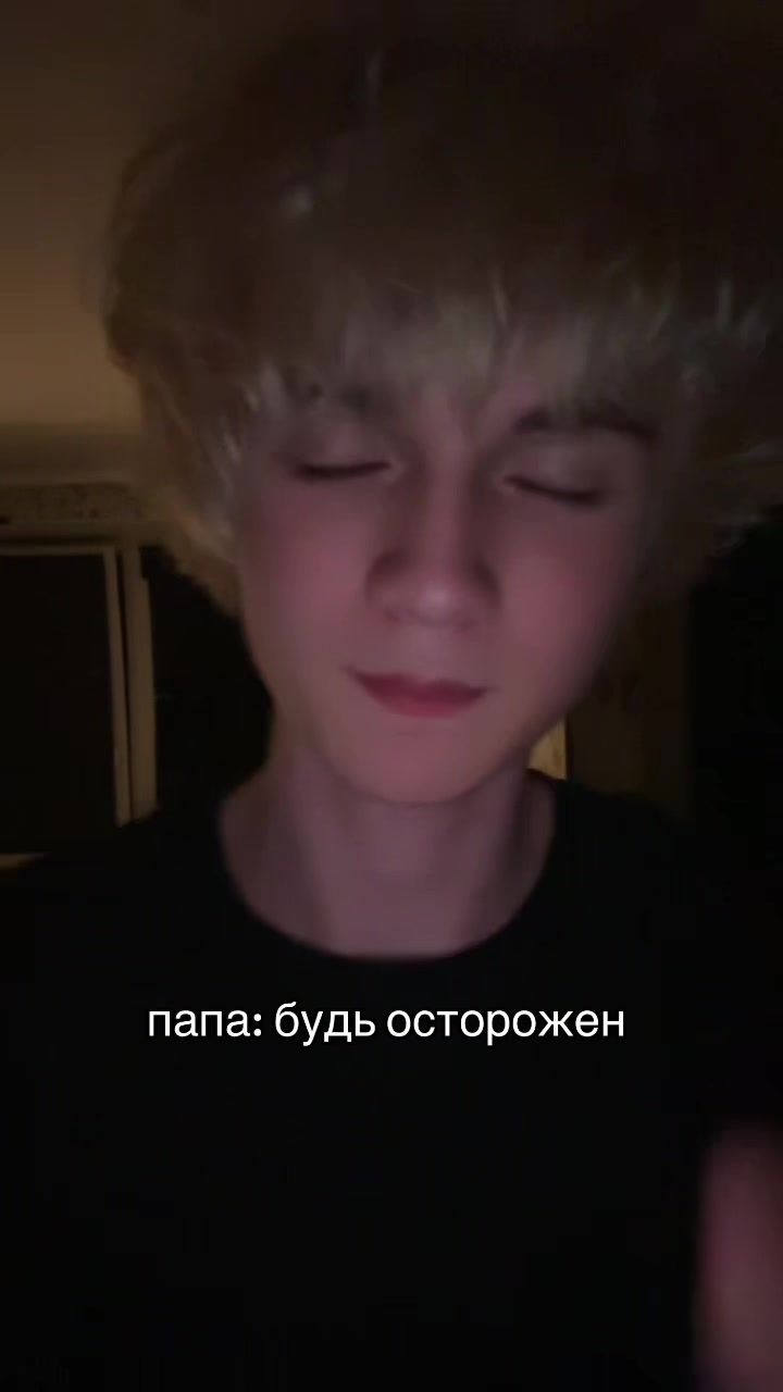 @тгк:я блонд бой