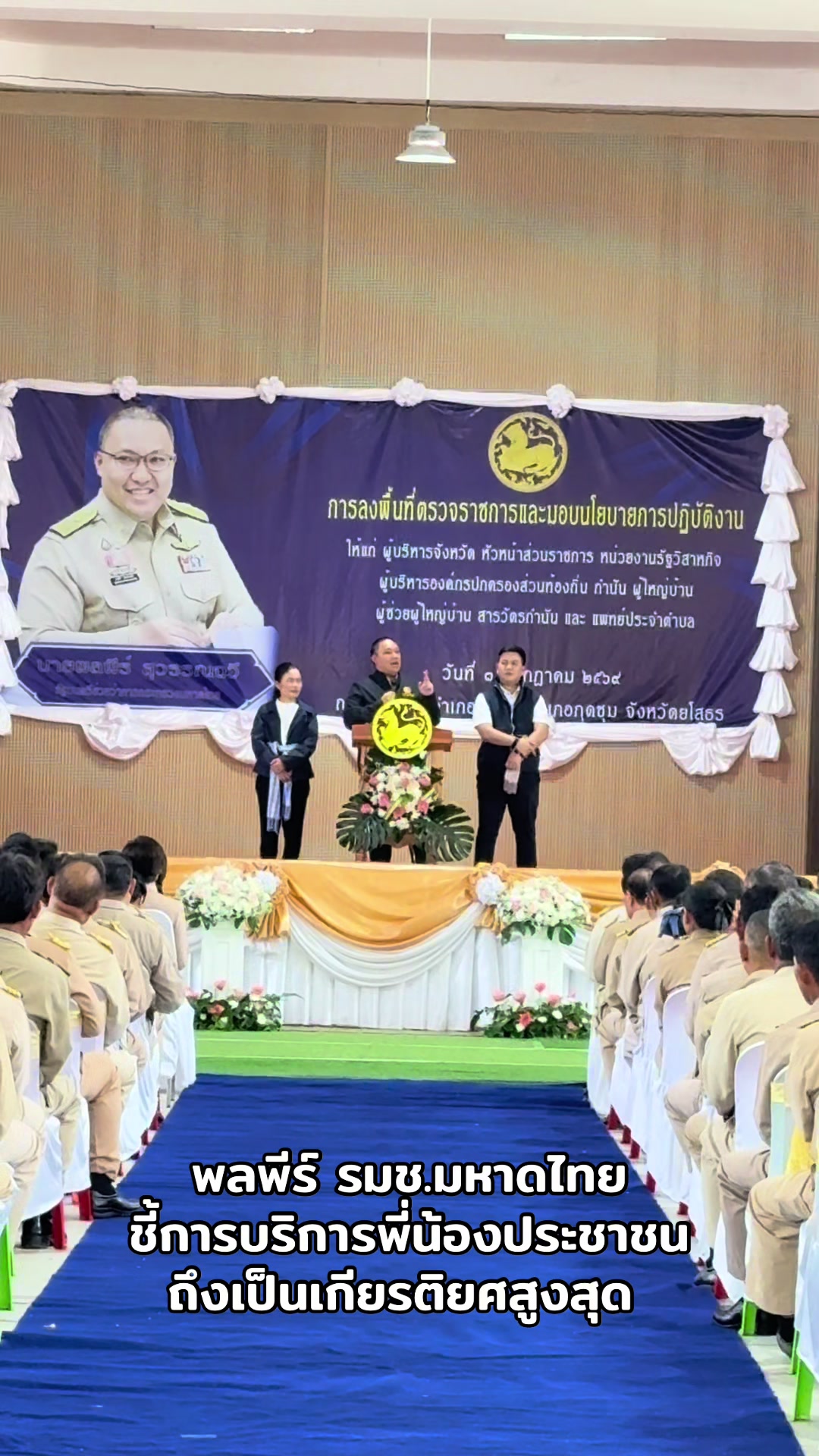 @Prยโสธร