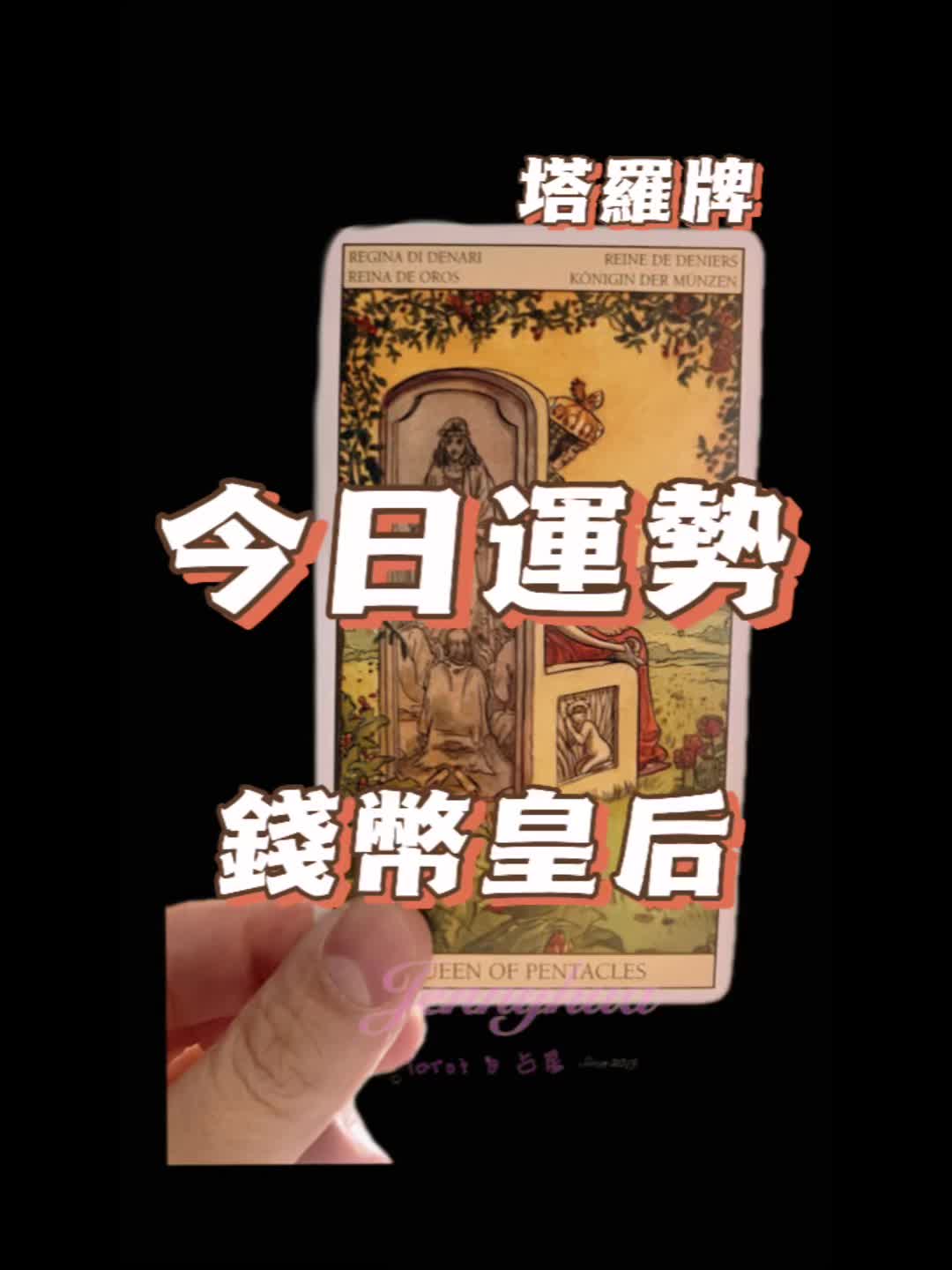@꧁珍妮花的神秘花園꧂