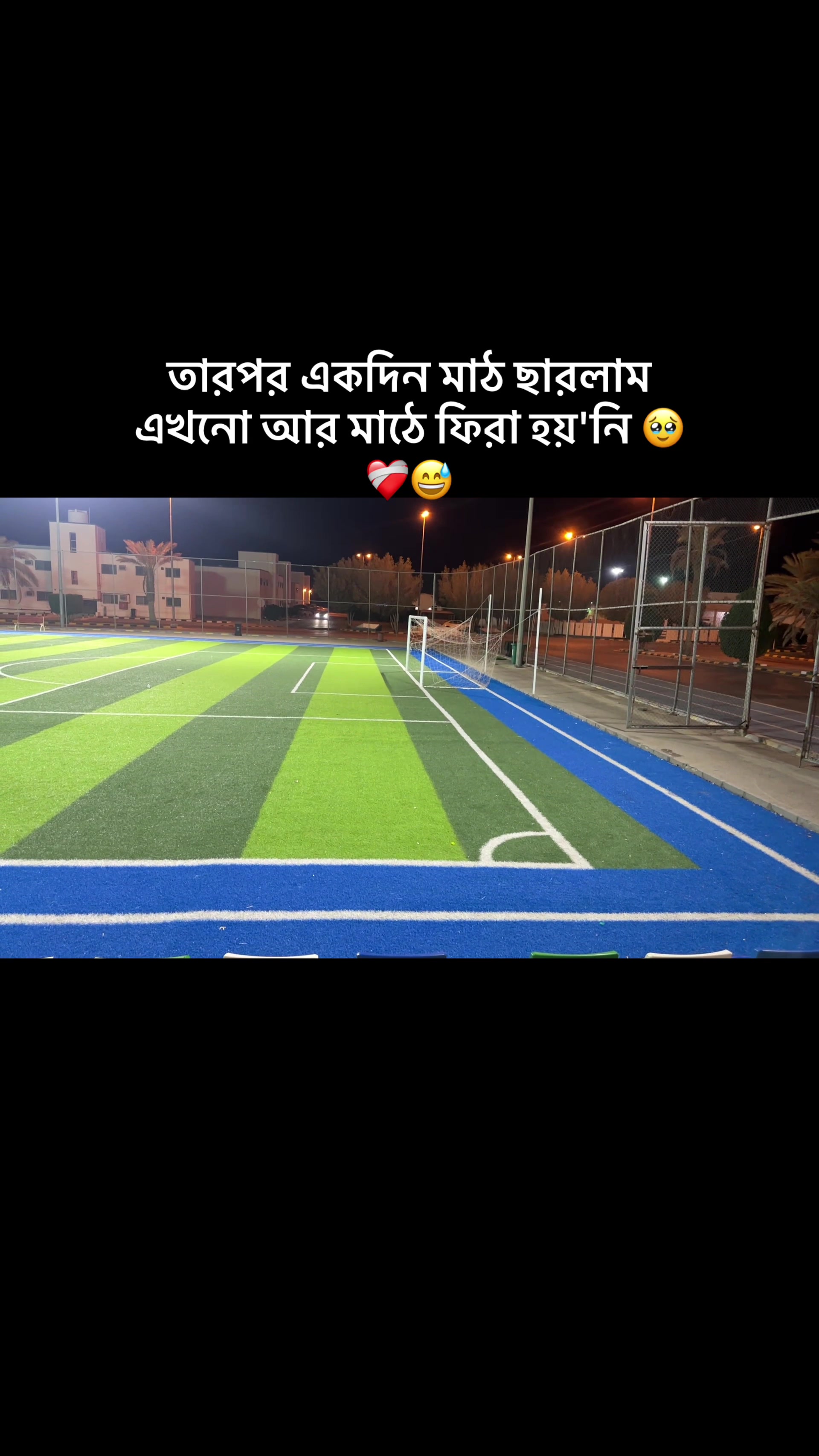@football My Emotional⚽⚽🫶