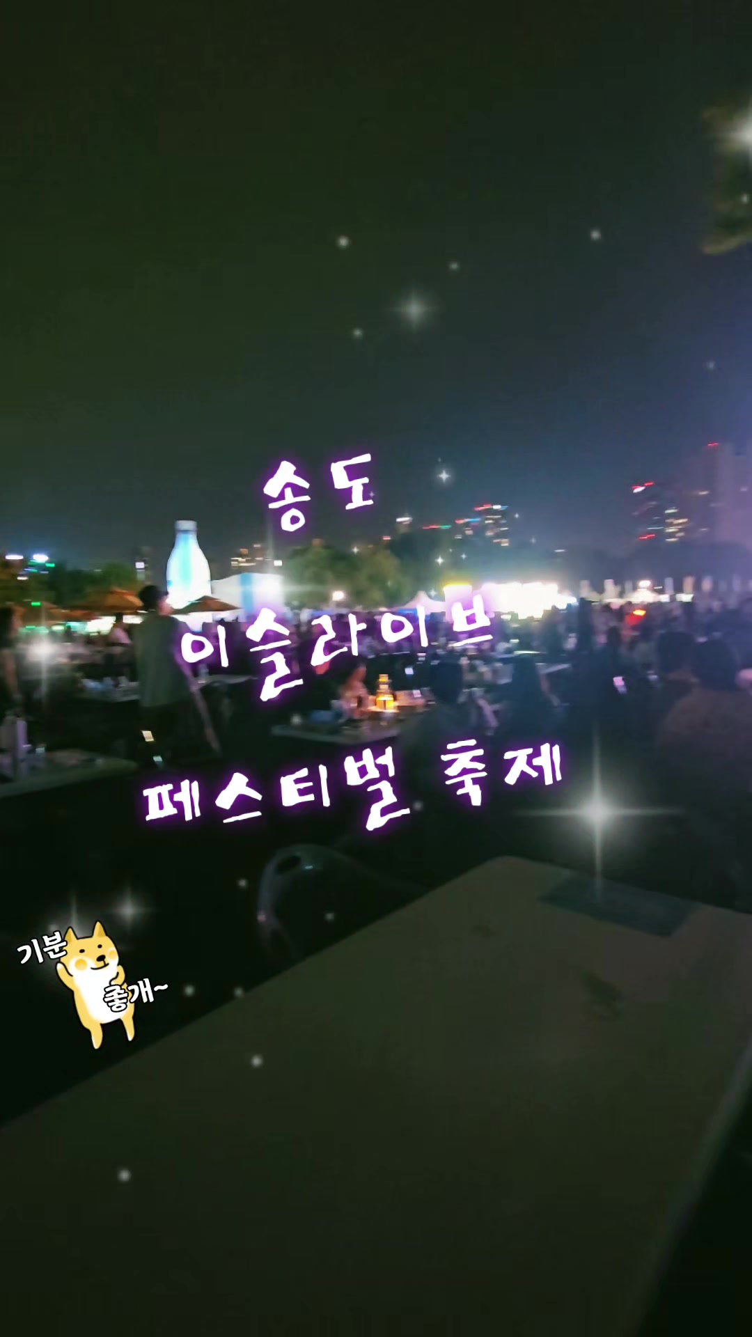 @사당셔플댄스 서♥동 마실