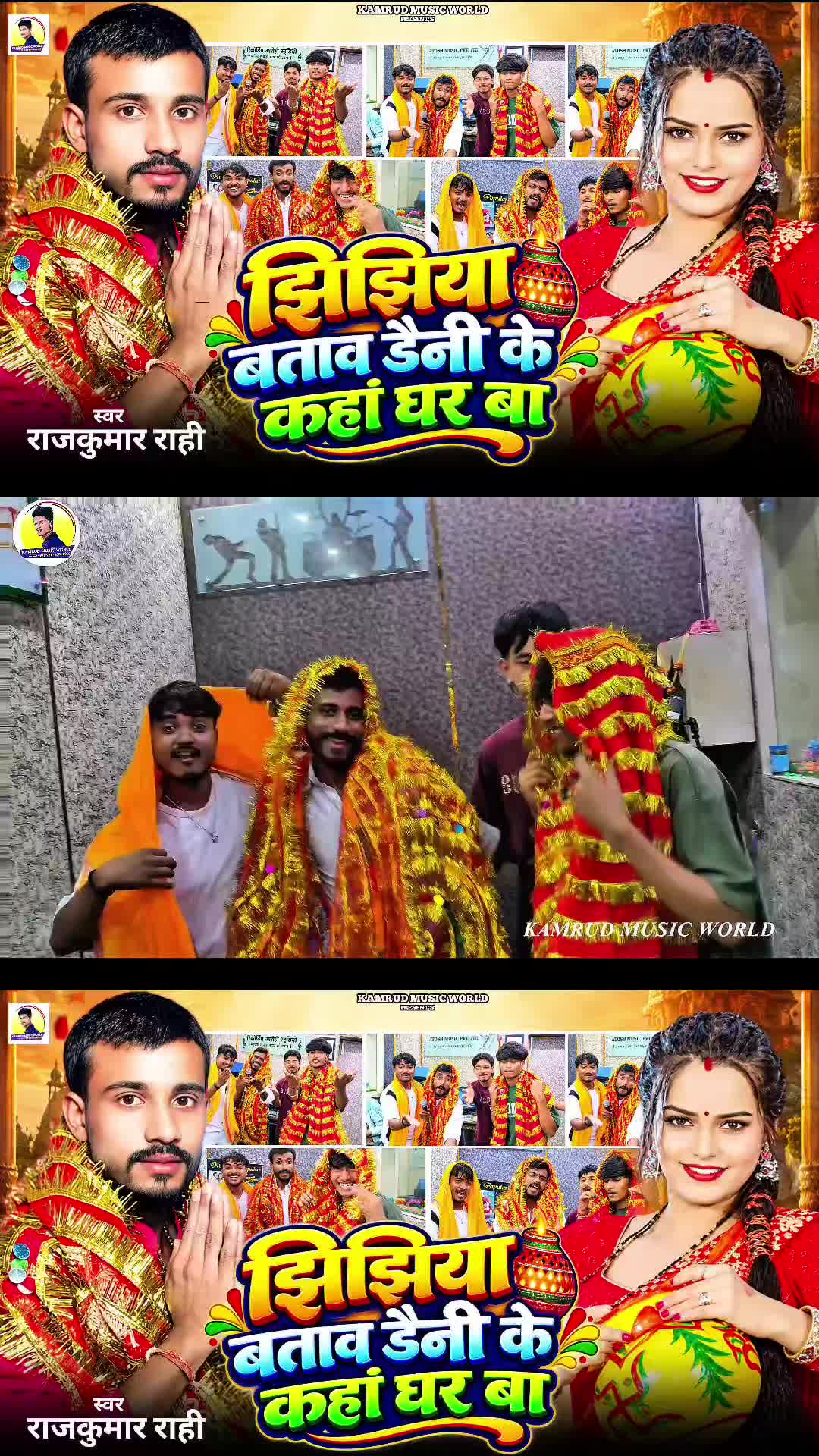 @Bhojpuriya suppor