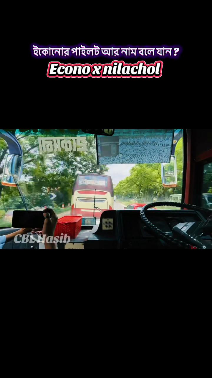 @🚍🔥✨𝐂𝐁𝐋 𝐇𝐚𝐬𝐢𝐛✨🔥🚌
