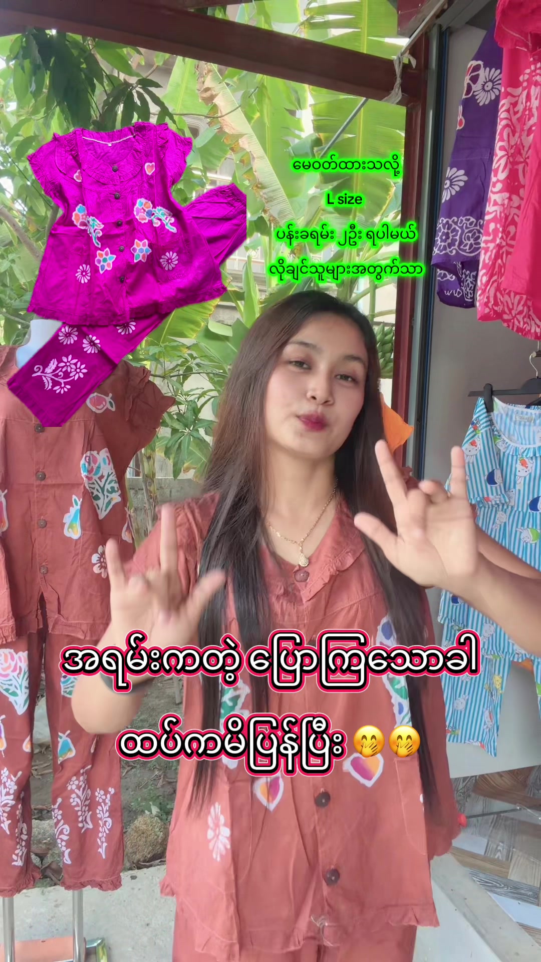 @May Fashion(မွန် -ပေါင်မြို့ )