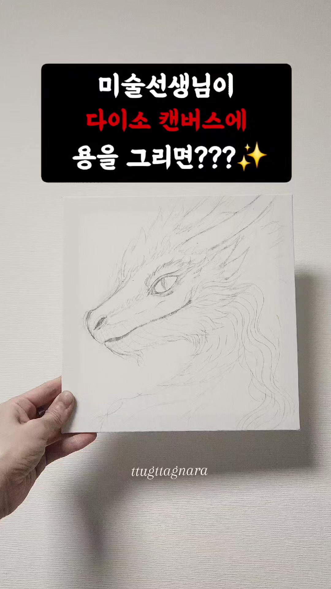 @뚝딱나라