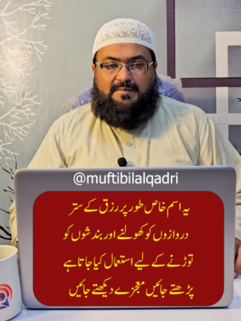 @Mufti bilal official