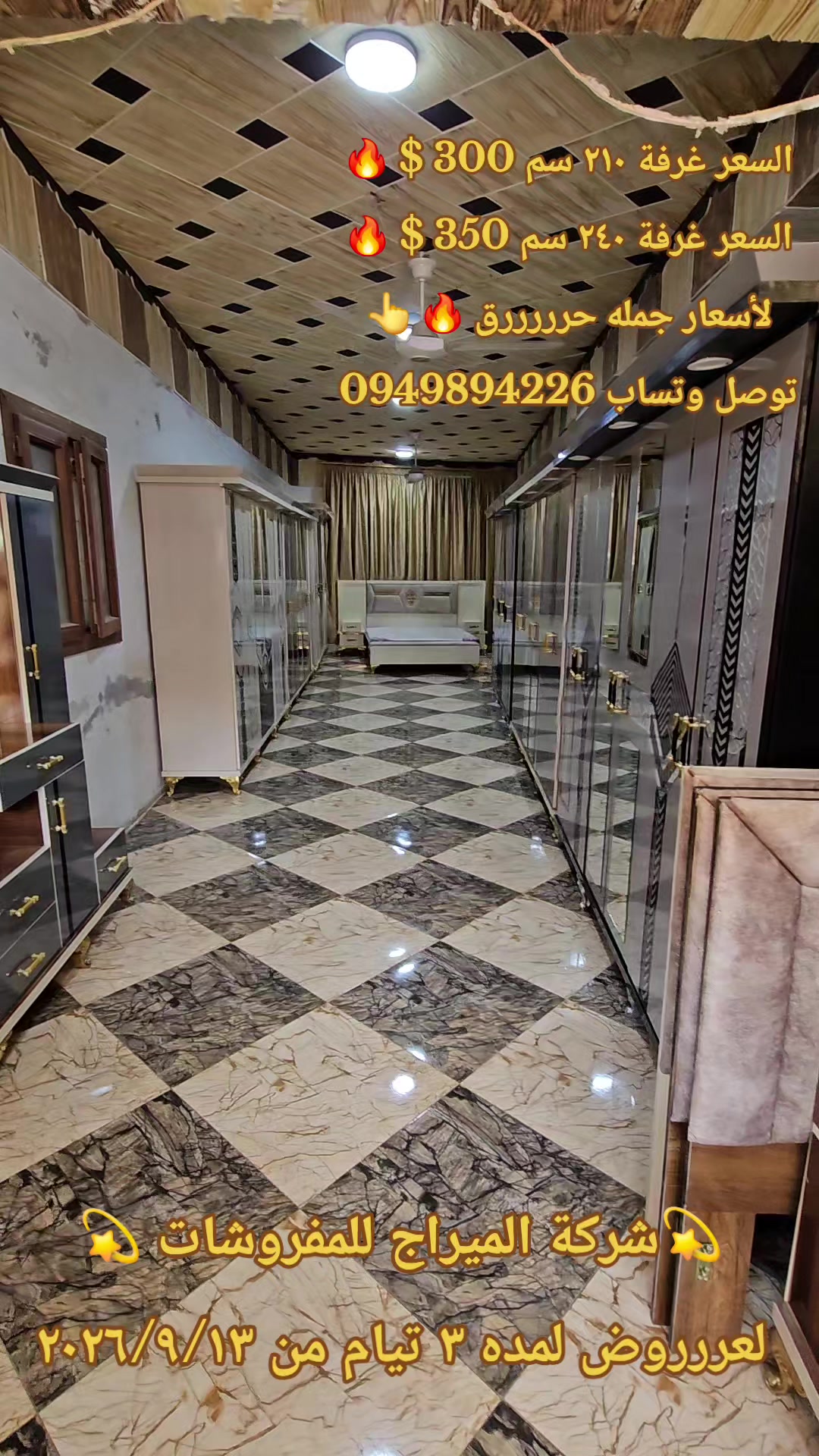 @شركة الميراج