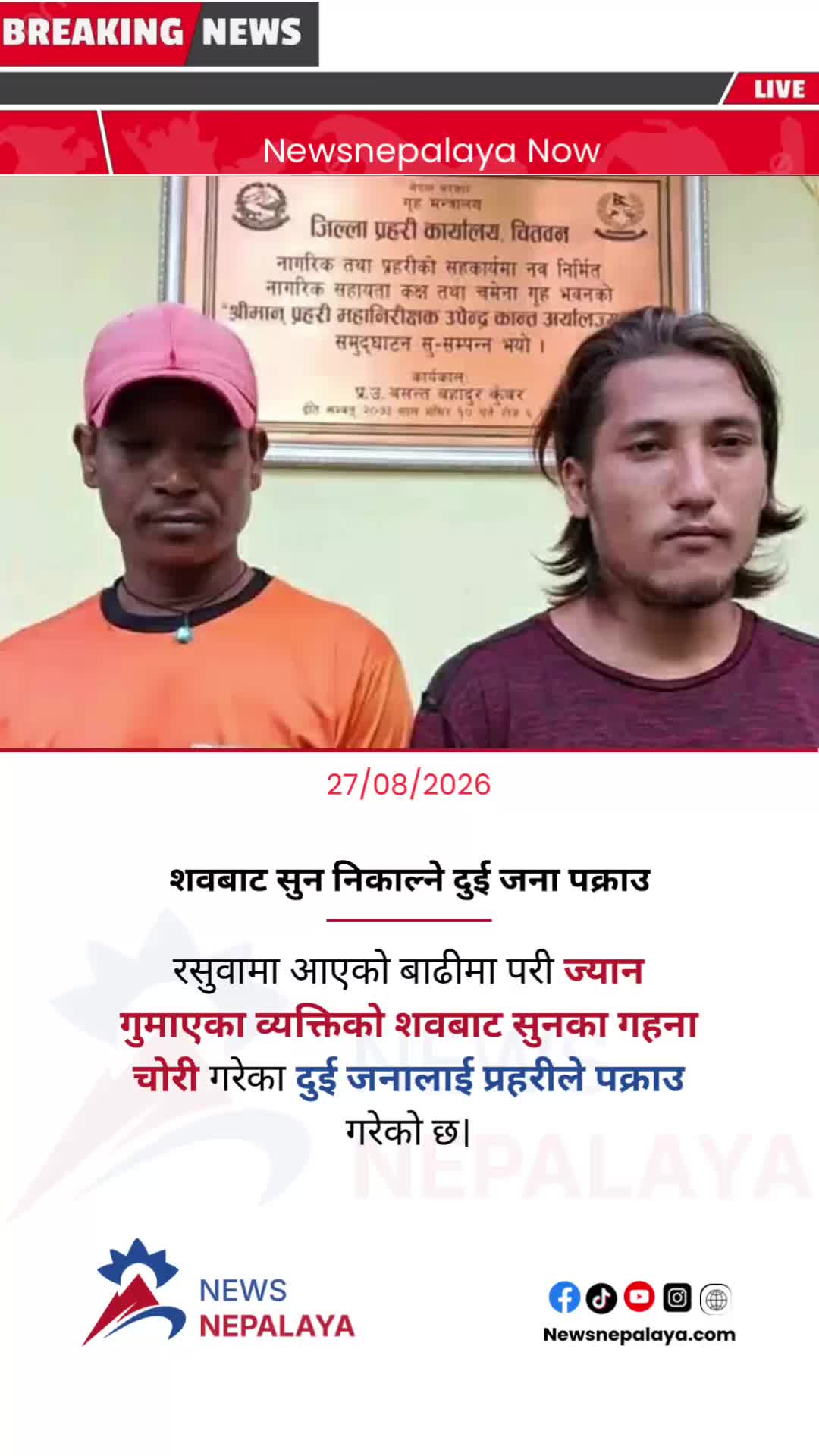@Newsnepalaya Media Network