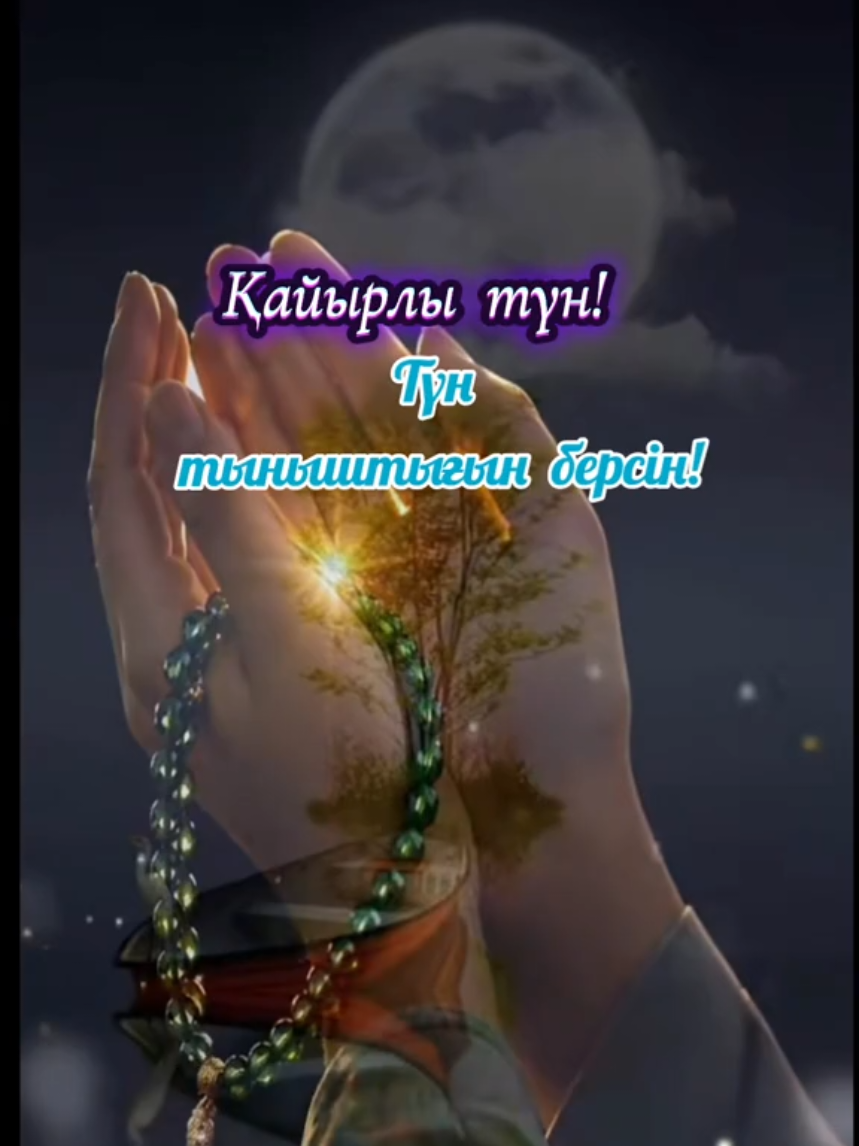 @Зулхумар Курбанбекова⭐️⭐️🔥