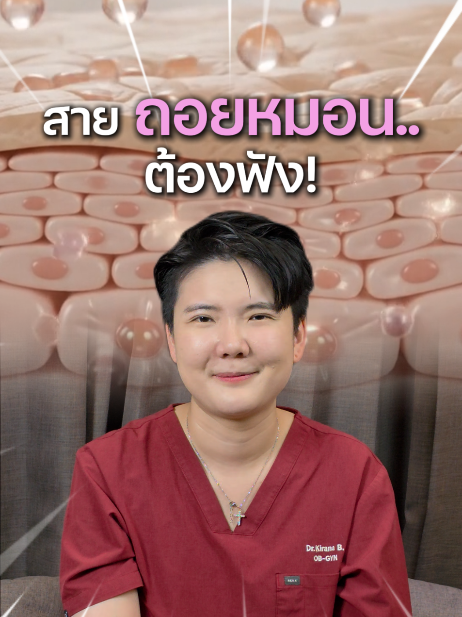 @หมอกีกี้