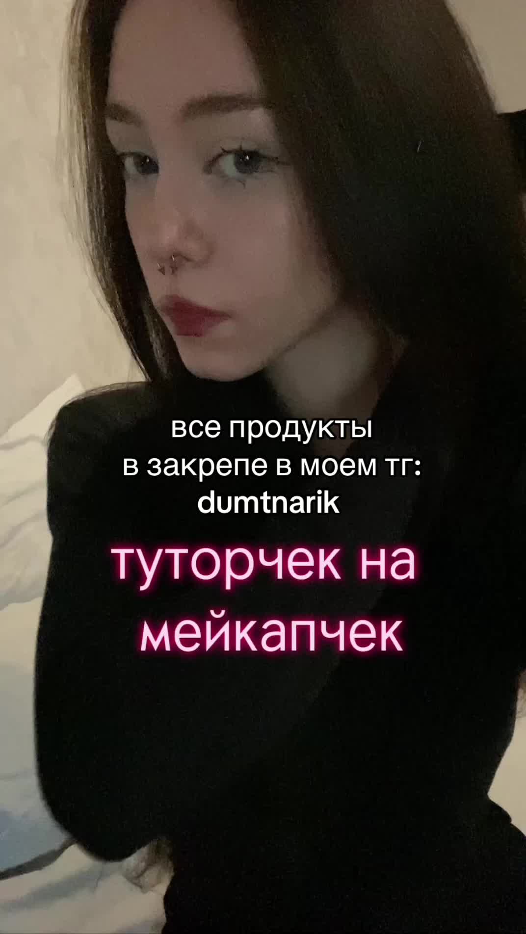 @tg: dumtnarik