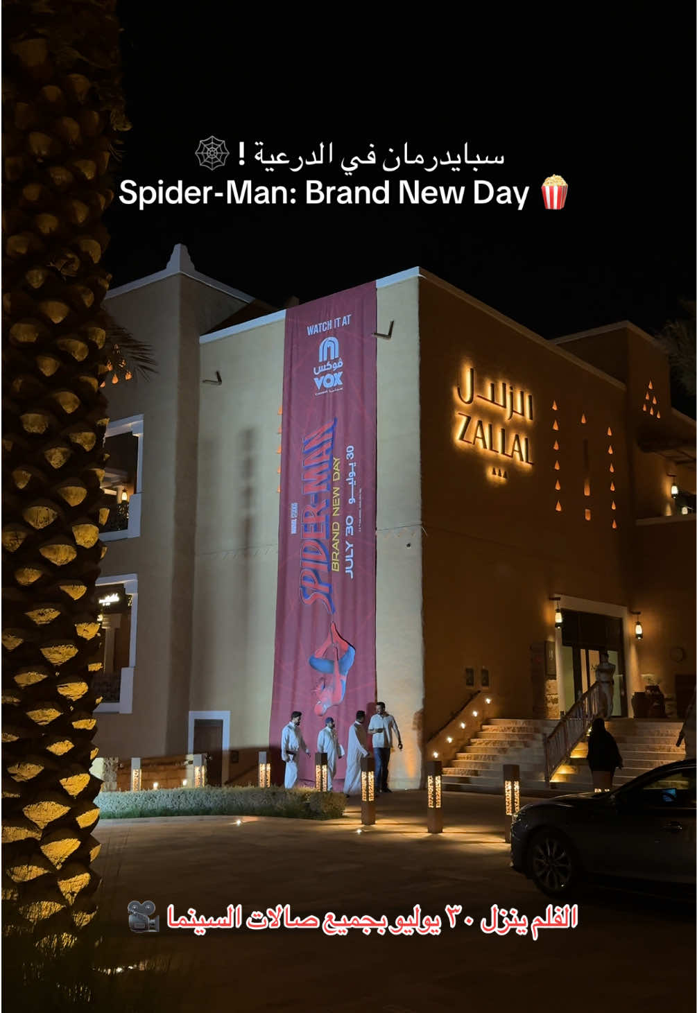 @تغطيات الرياض | منى 🪞