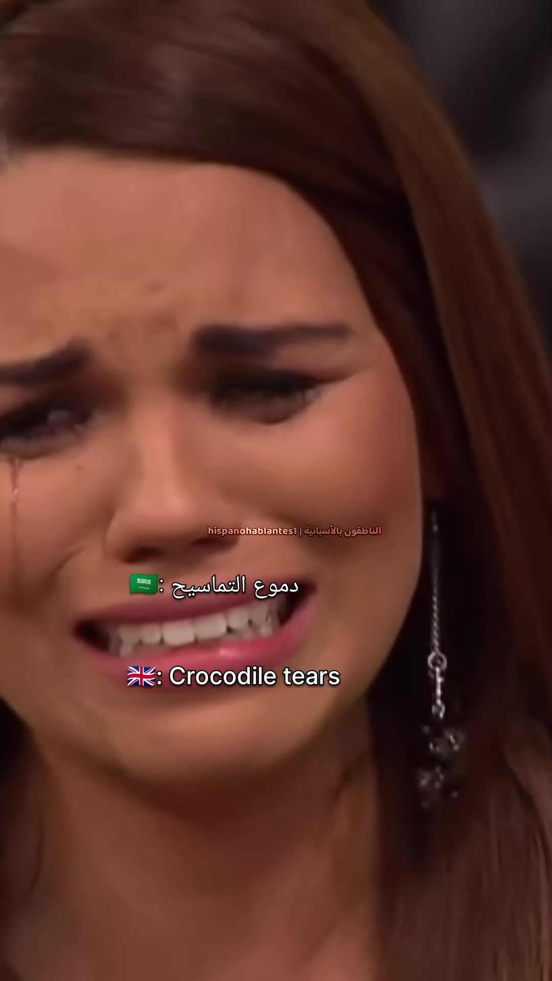@الناطقون بالأسبانية 🇪🇸