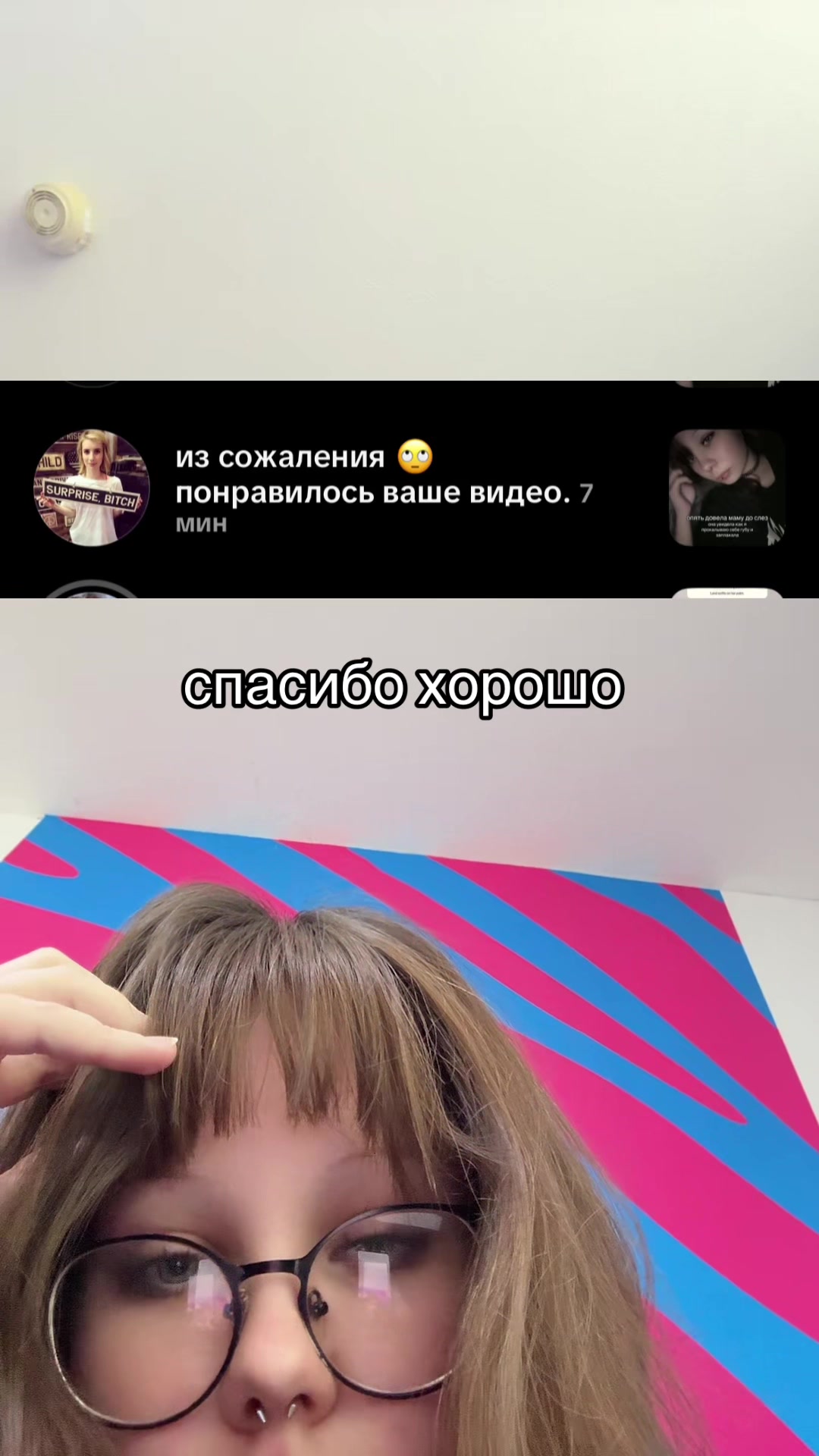 @софка