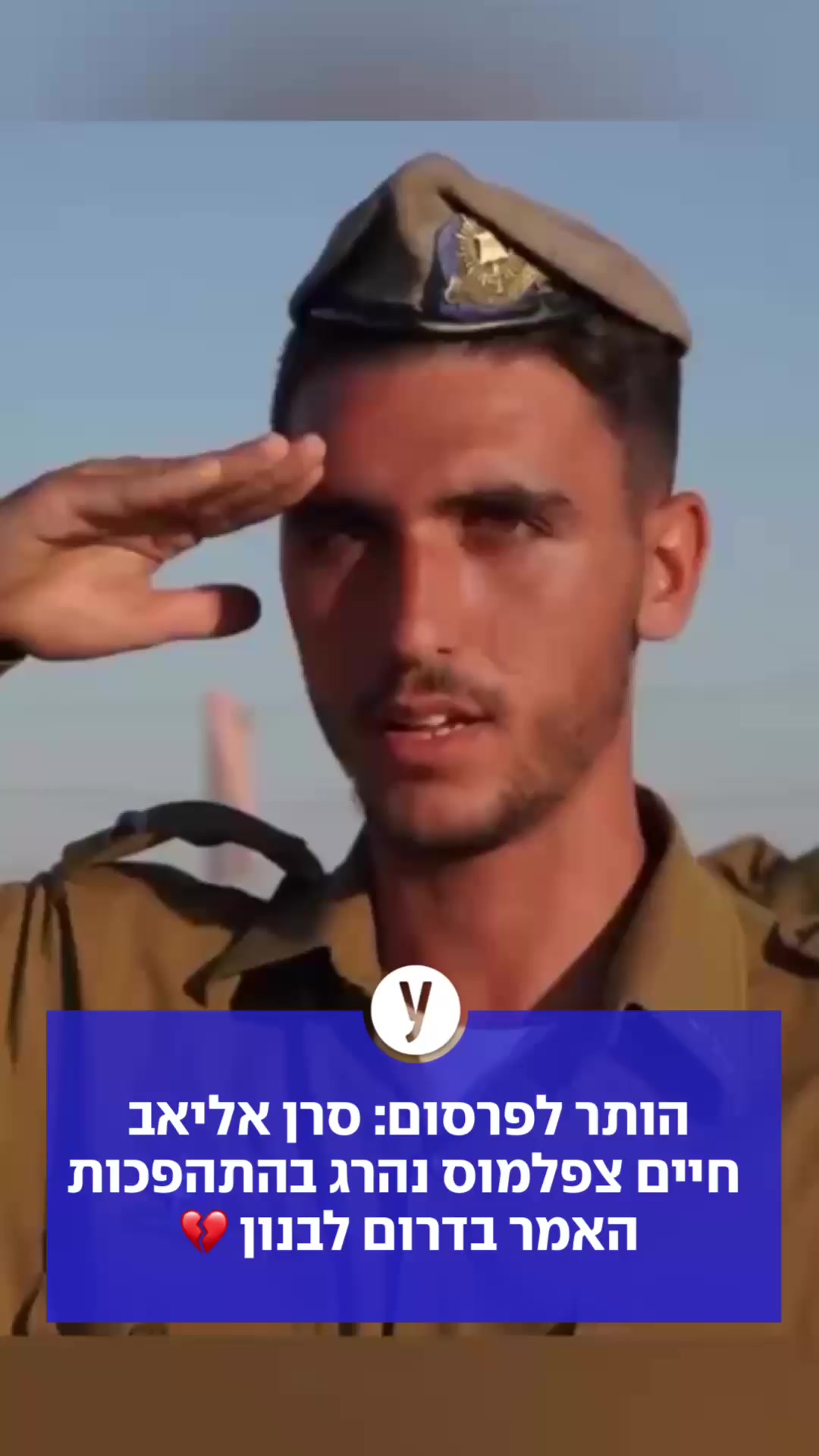 @ynet