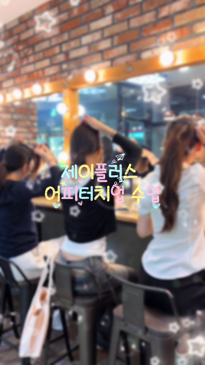 @제이플러스승무원학원