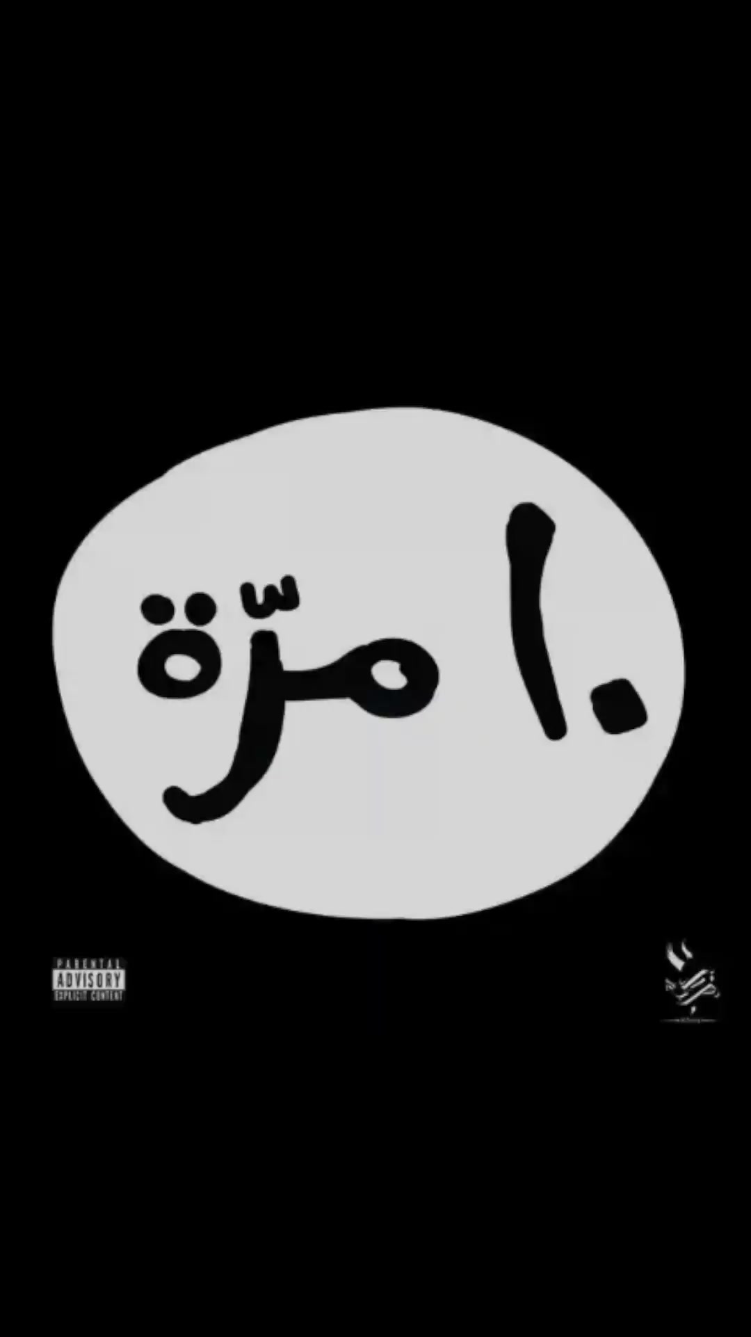 @𓁹