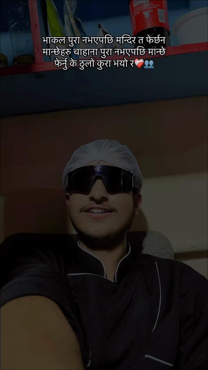 @उmeश mailo xettri 👨&zwj;🍳🏋️🎸