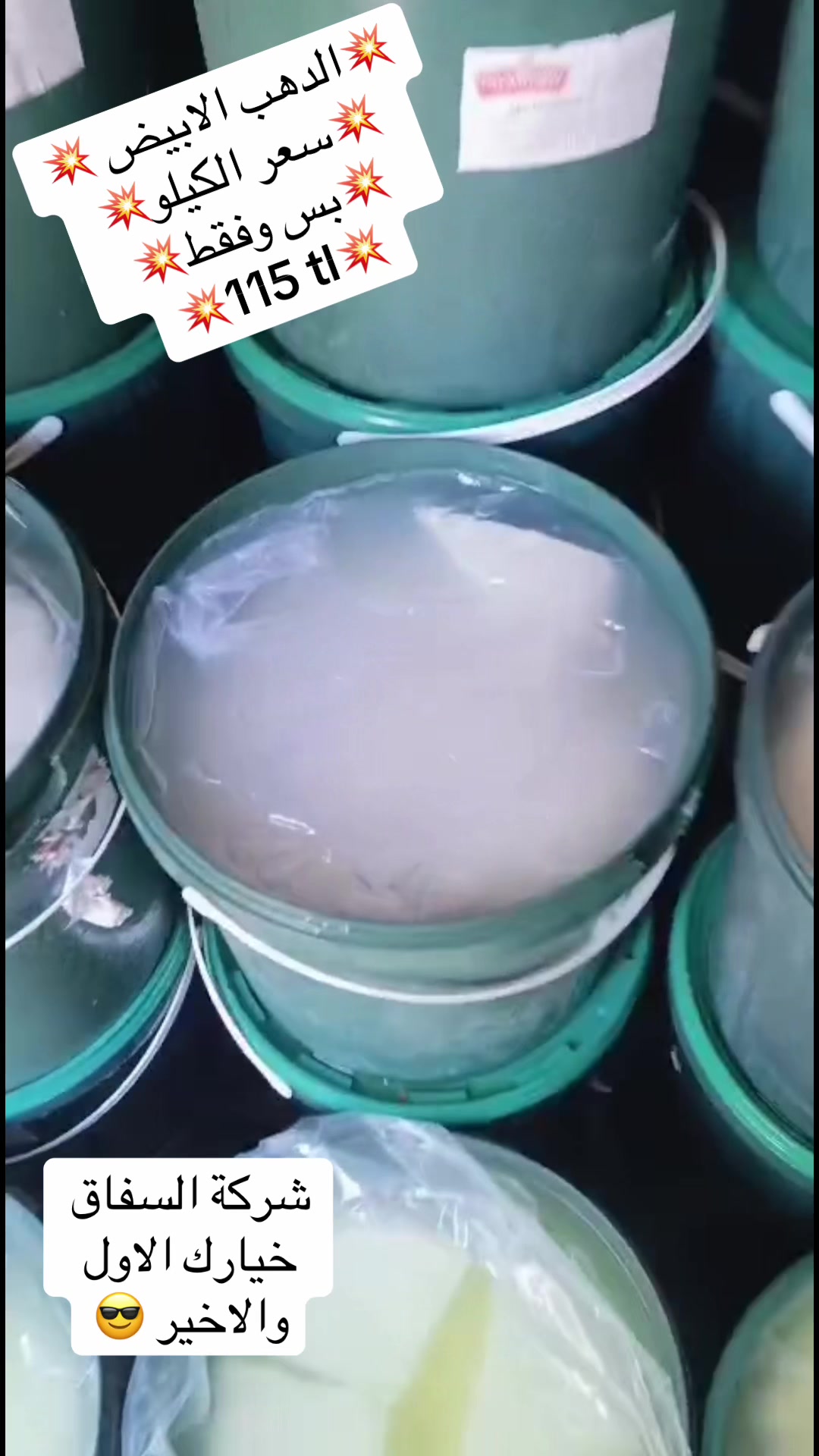 @شركة السفاق التجارية