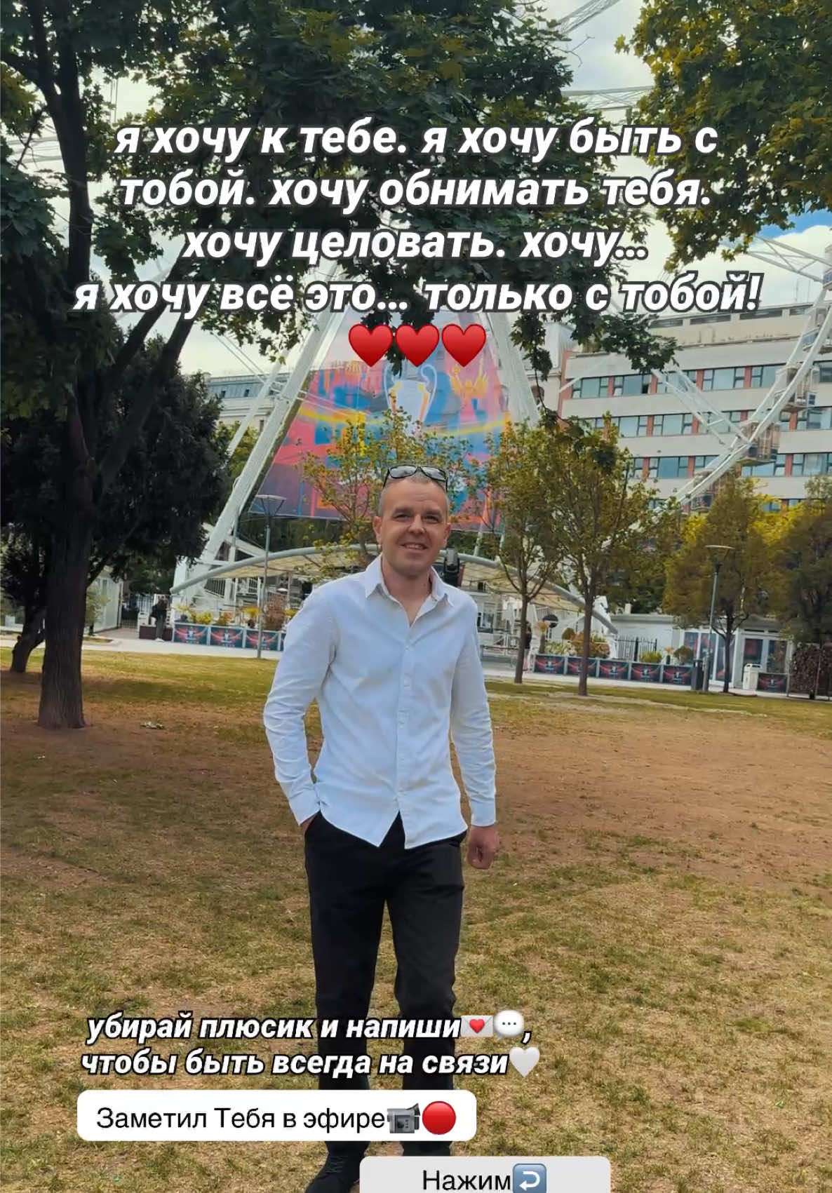@❤️&zwj;🔥Просто Человек🎧