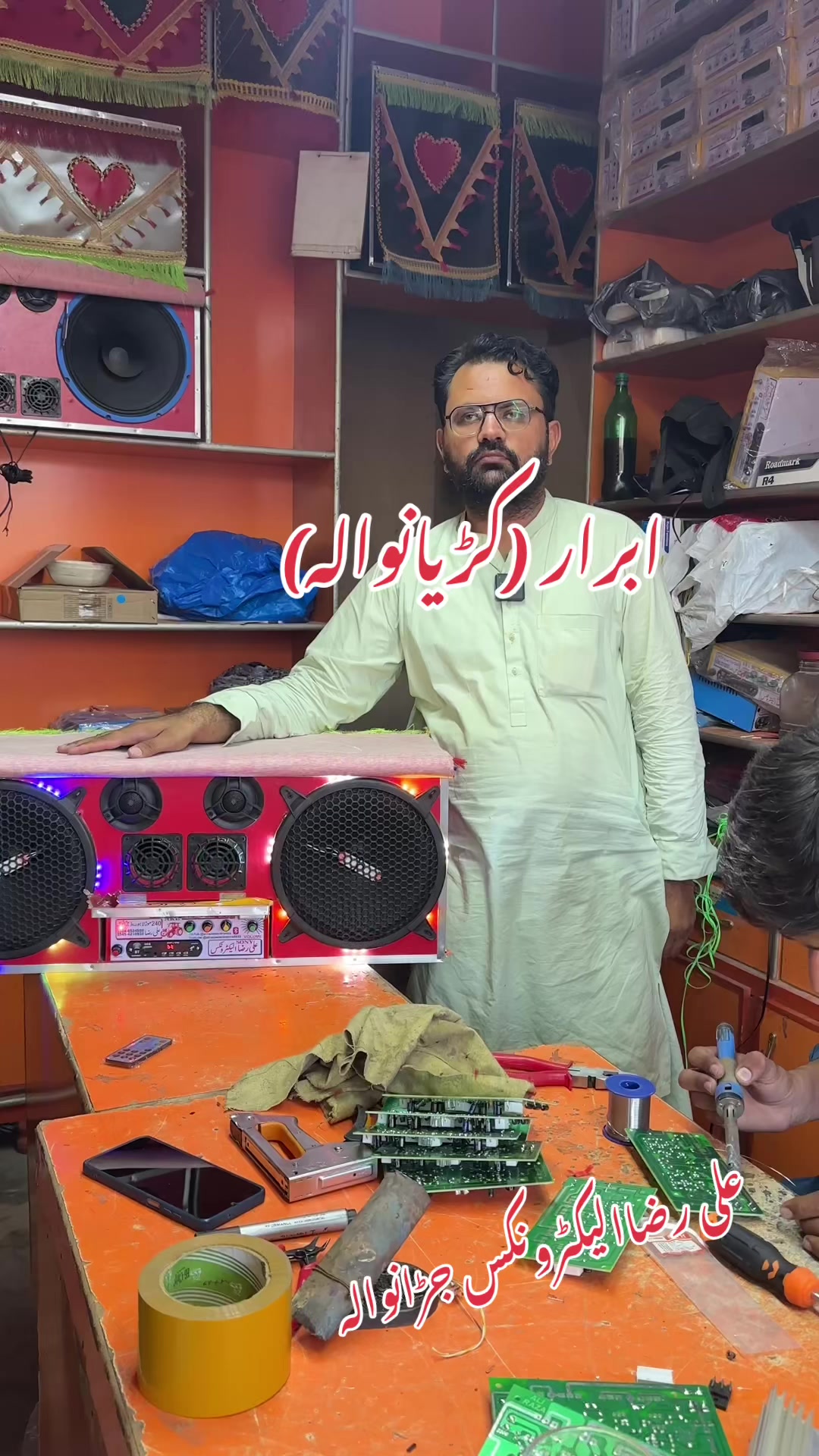 @Ali Raza Electronics Jaranwala
