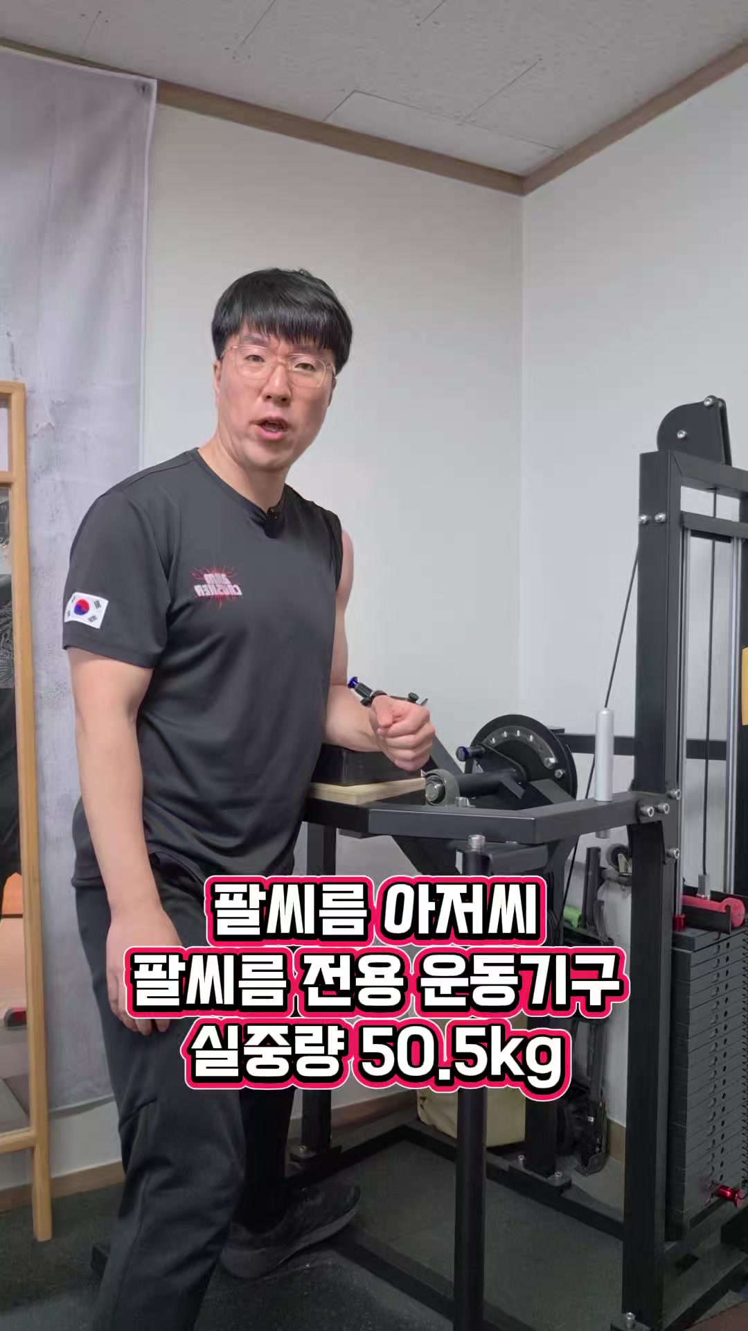 @팔씨름왕
