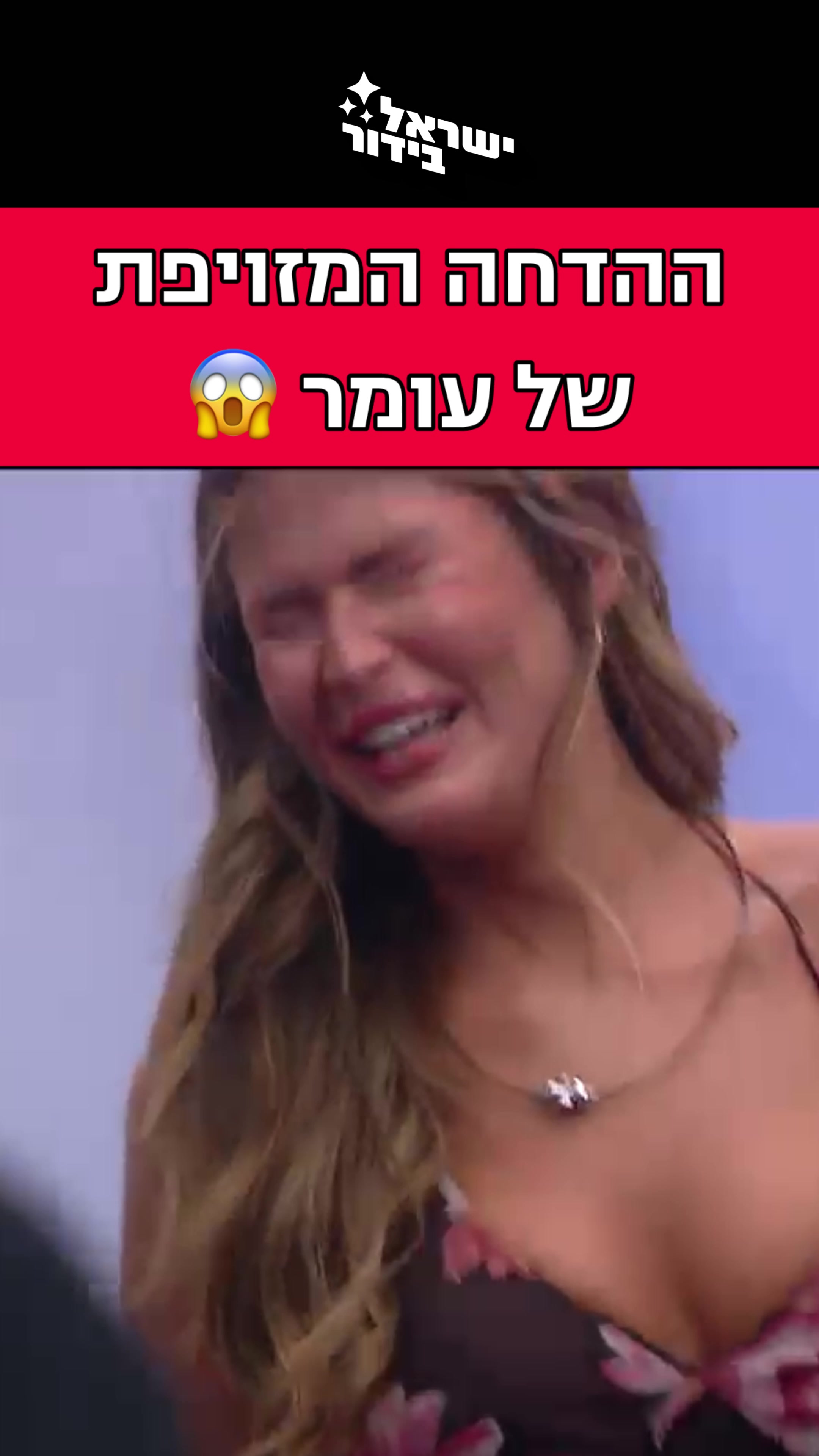 @ישראל בידור
