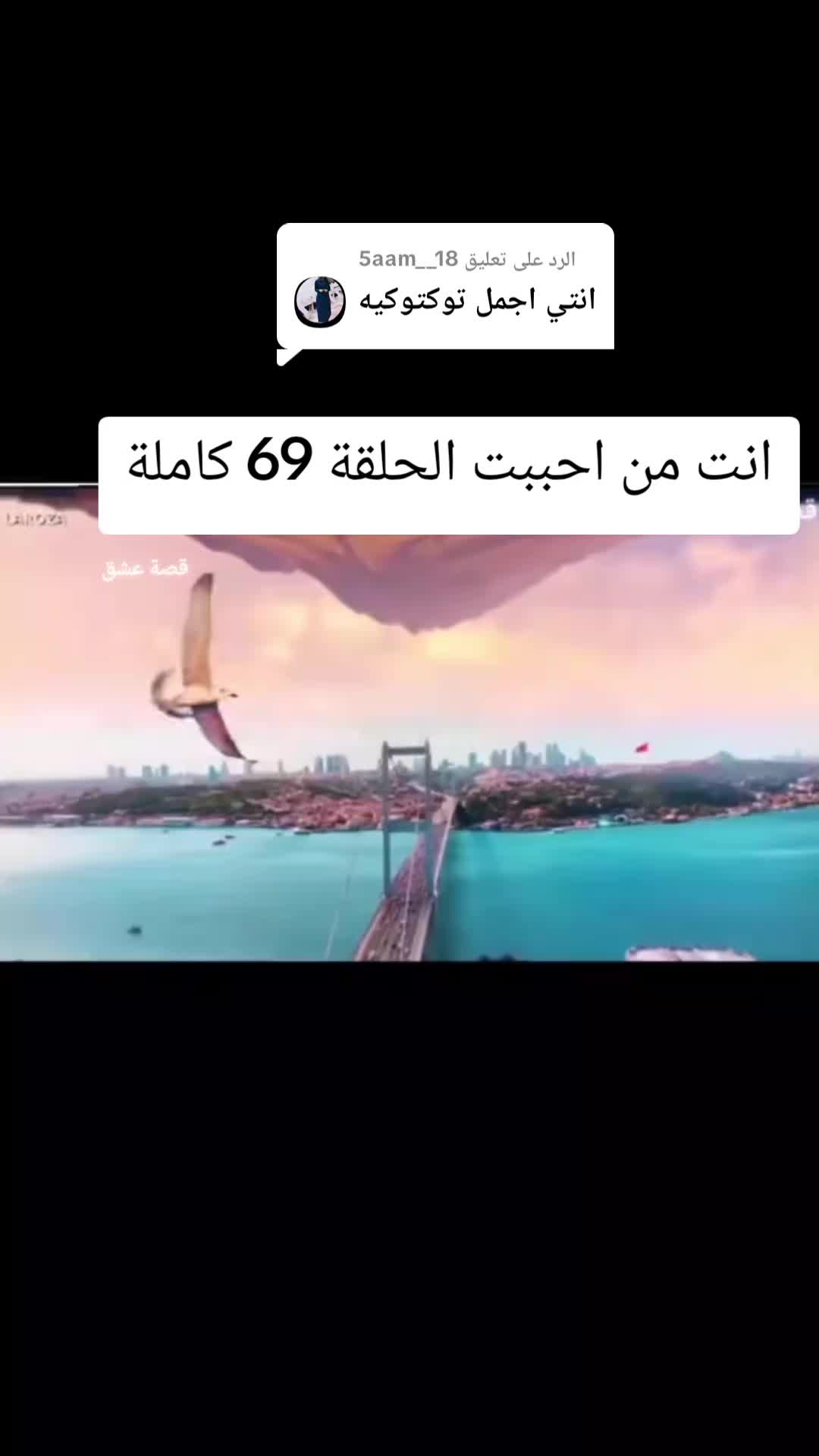 @قصة عشق