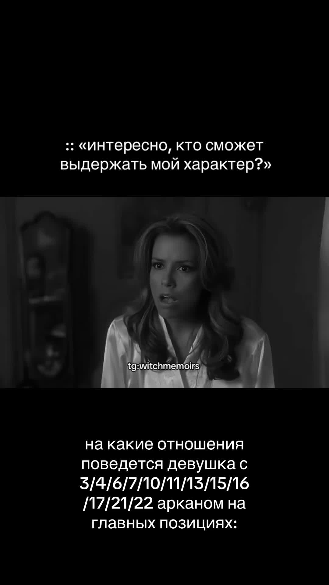 @тгк: witchmemoirs