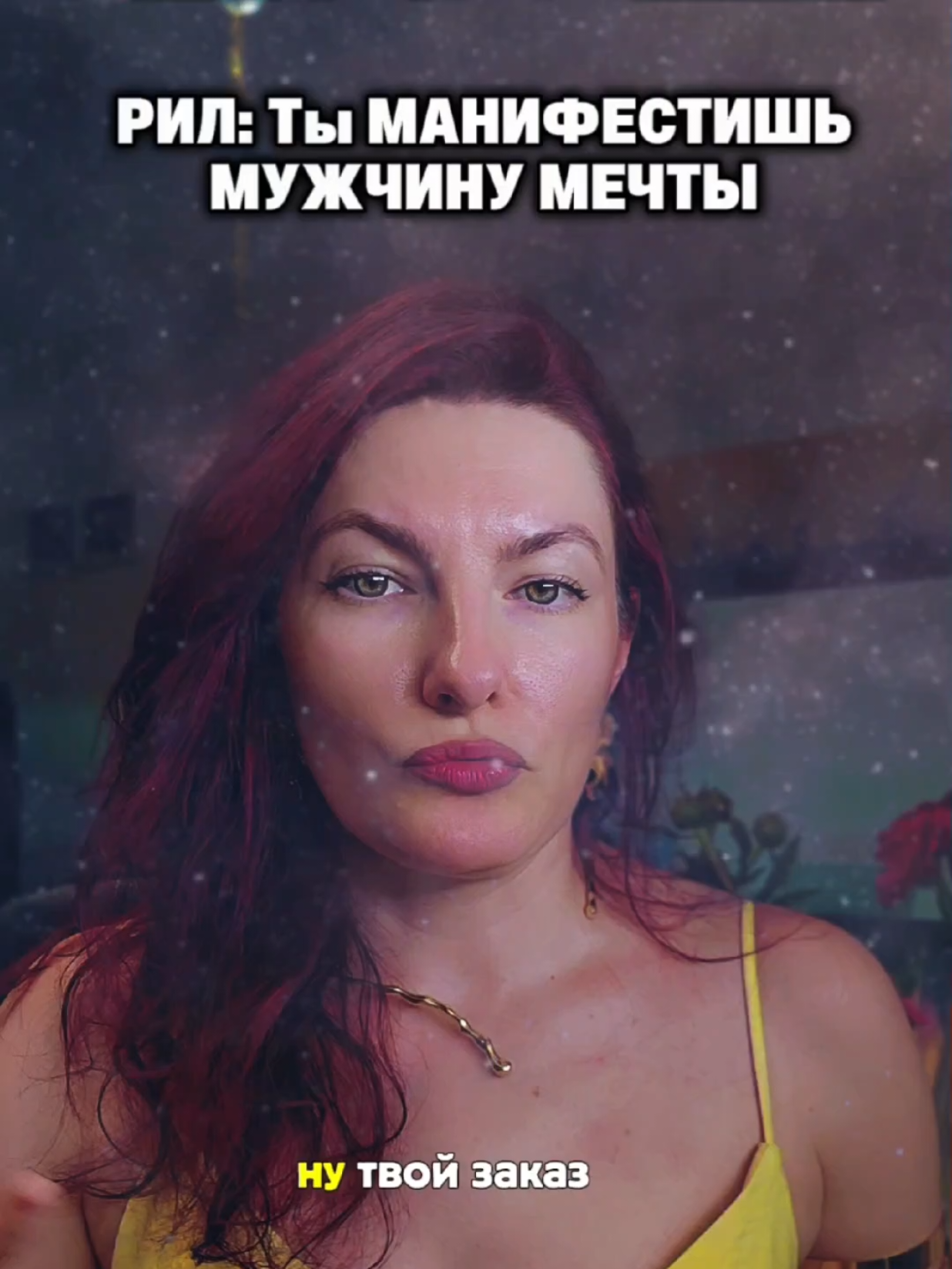 @Юлия Райт 💫 ЖЕЛАНИЯ• ИЗОБИЛИЕ