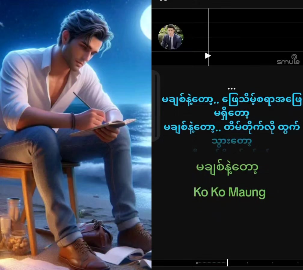 @Ko Kaung