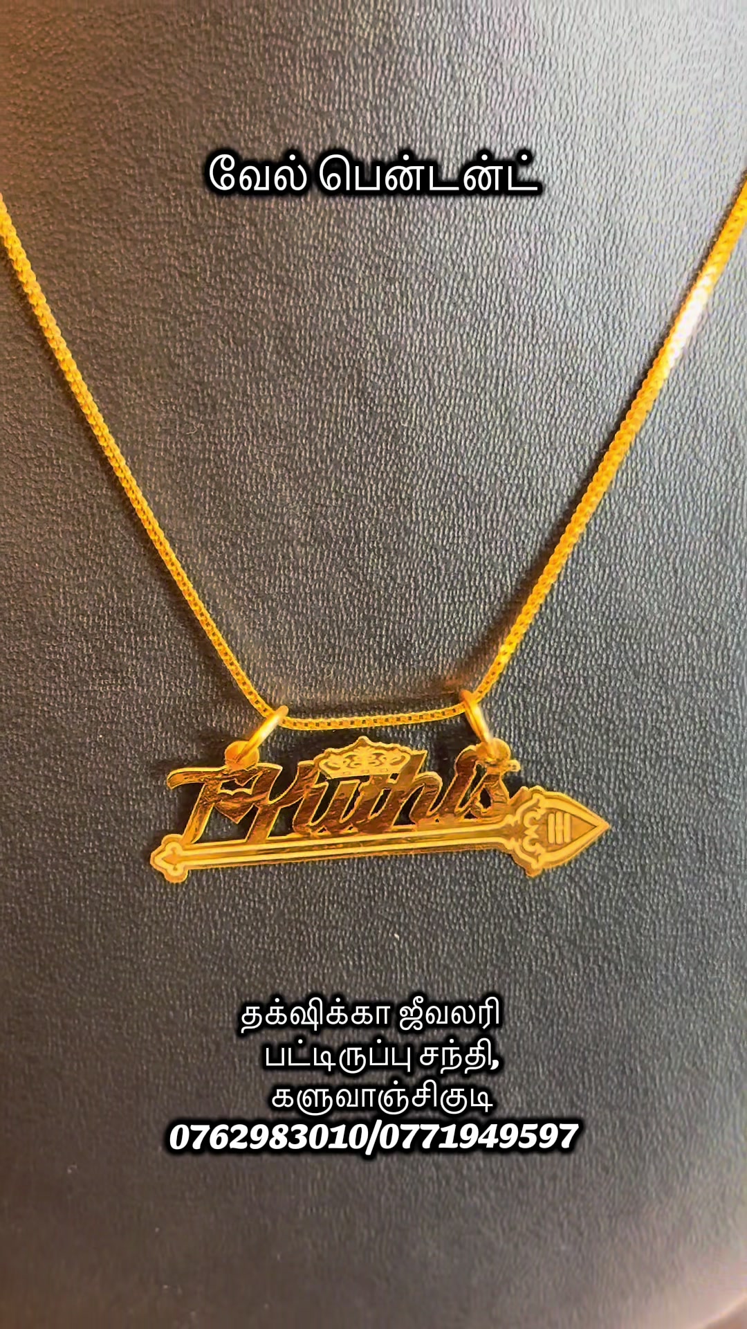 @தக்க்ஷிக்கா ஜீவலரி