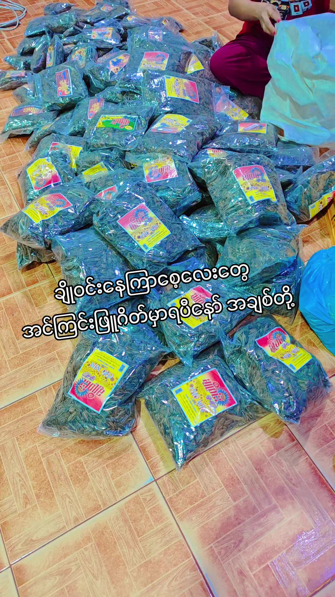 @Ahtun(ပခုက္ကူသူပါရှင့်)