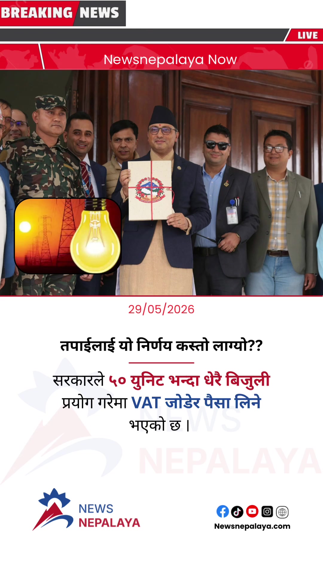 @Newsnepalaya Media Network