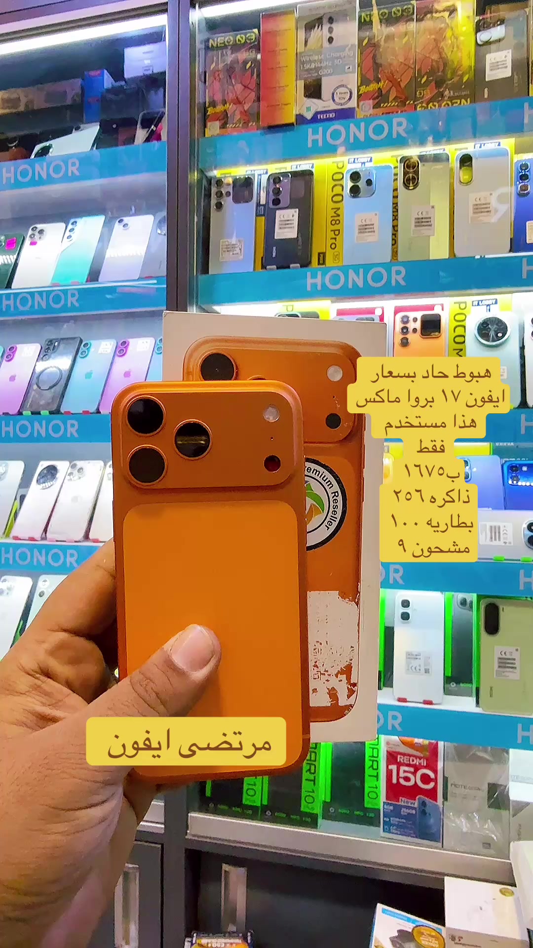 @مرتضى ايفون بغداد محموديه 🏥