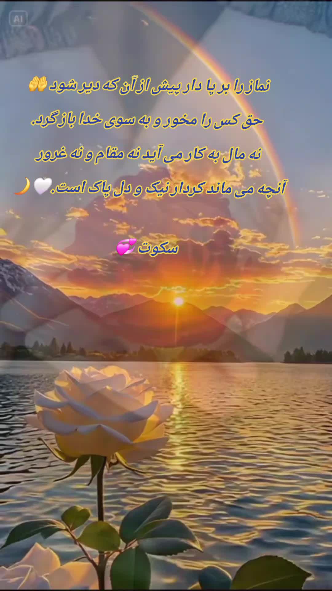 @سکوت 🌺🌺🌺
