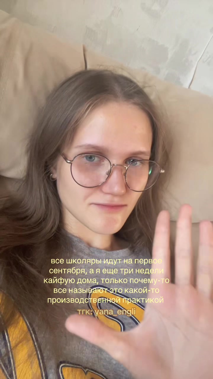 @тгк: yana_engli