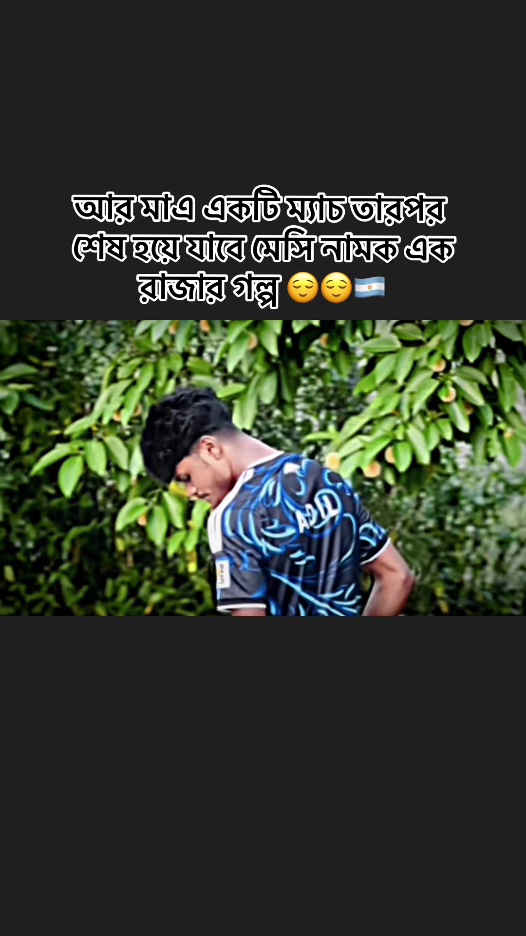 @𝘼DɪꮮHᥲ𐍃ᥲ𝗻 🇧🇩⚽
