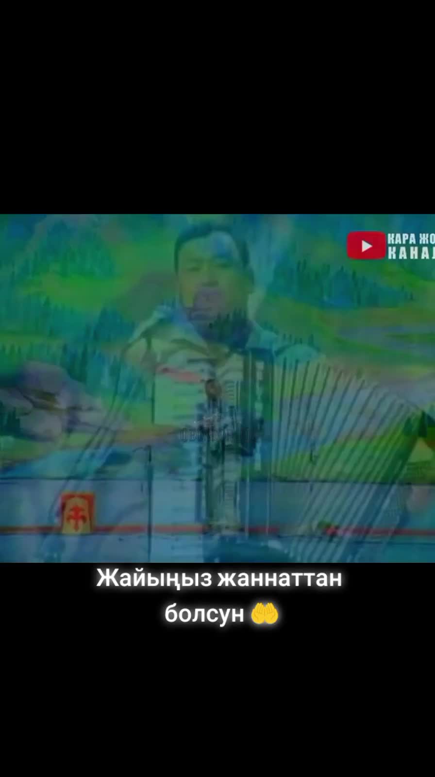 @Абдыкадыр Байстанов.Т°