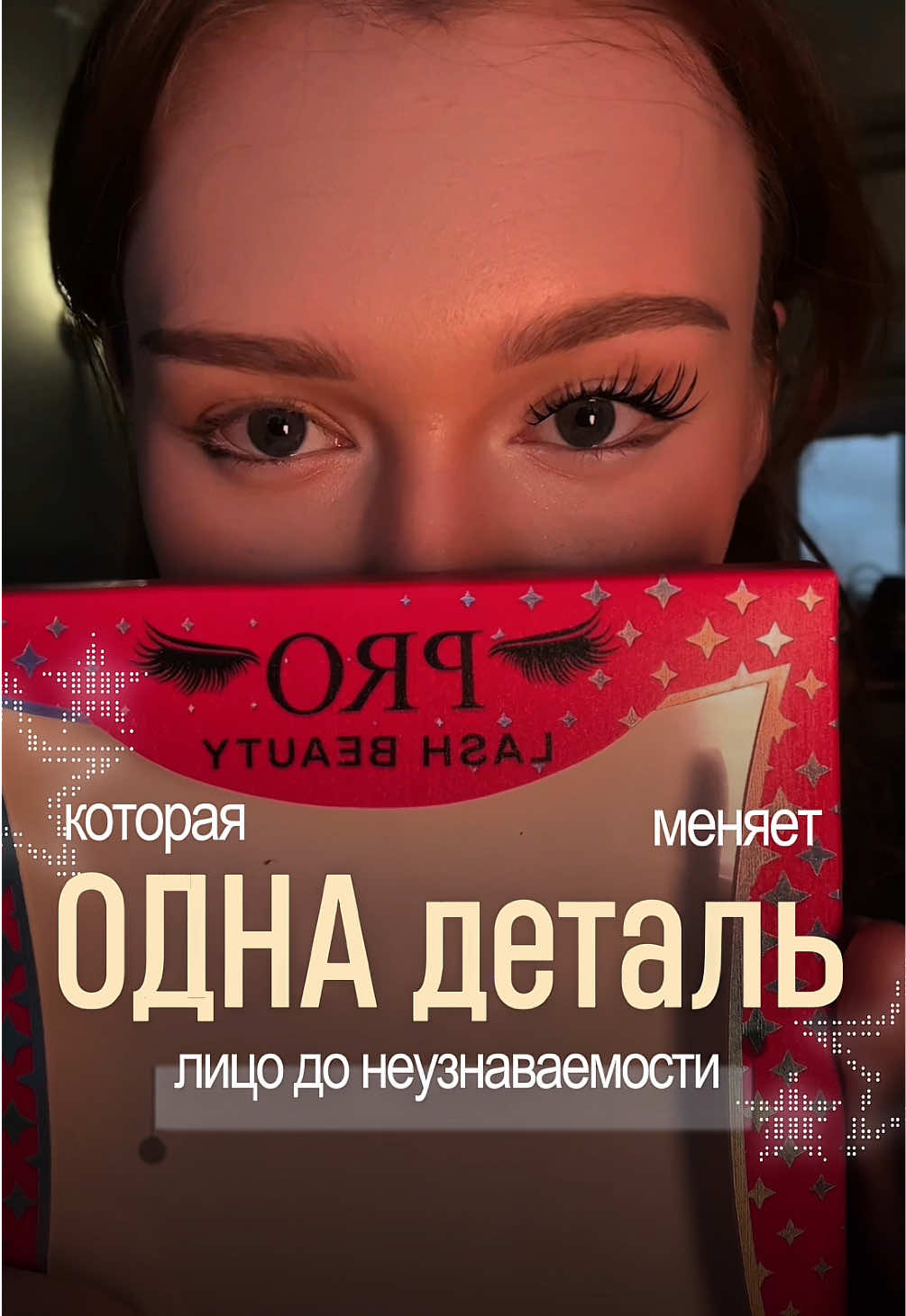 @лиза эмпатка