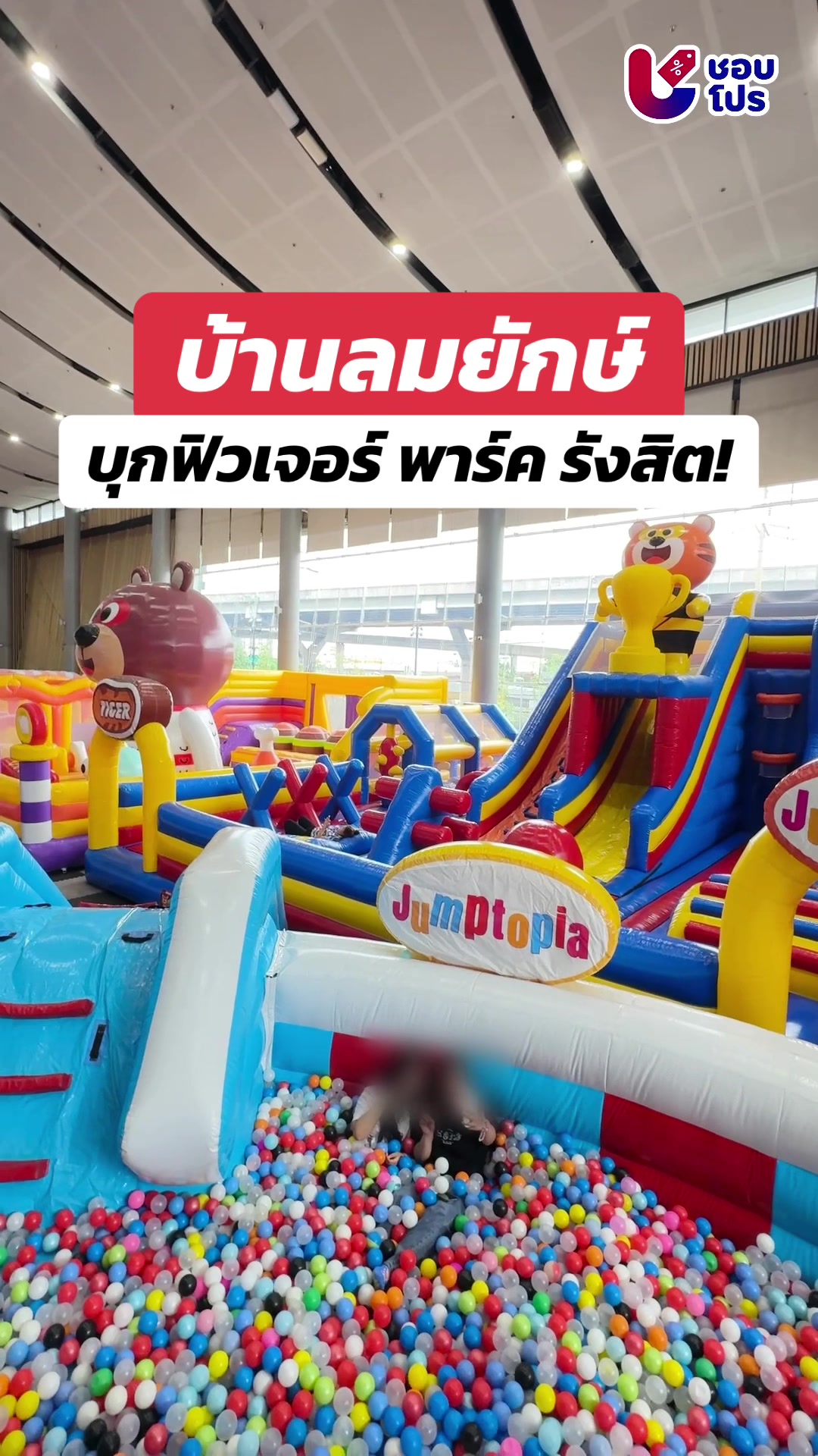 @ชอบโปร - ShobPro