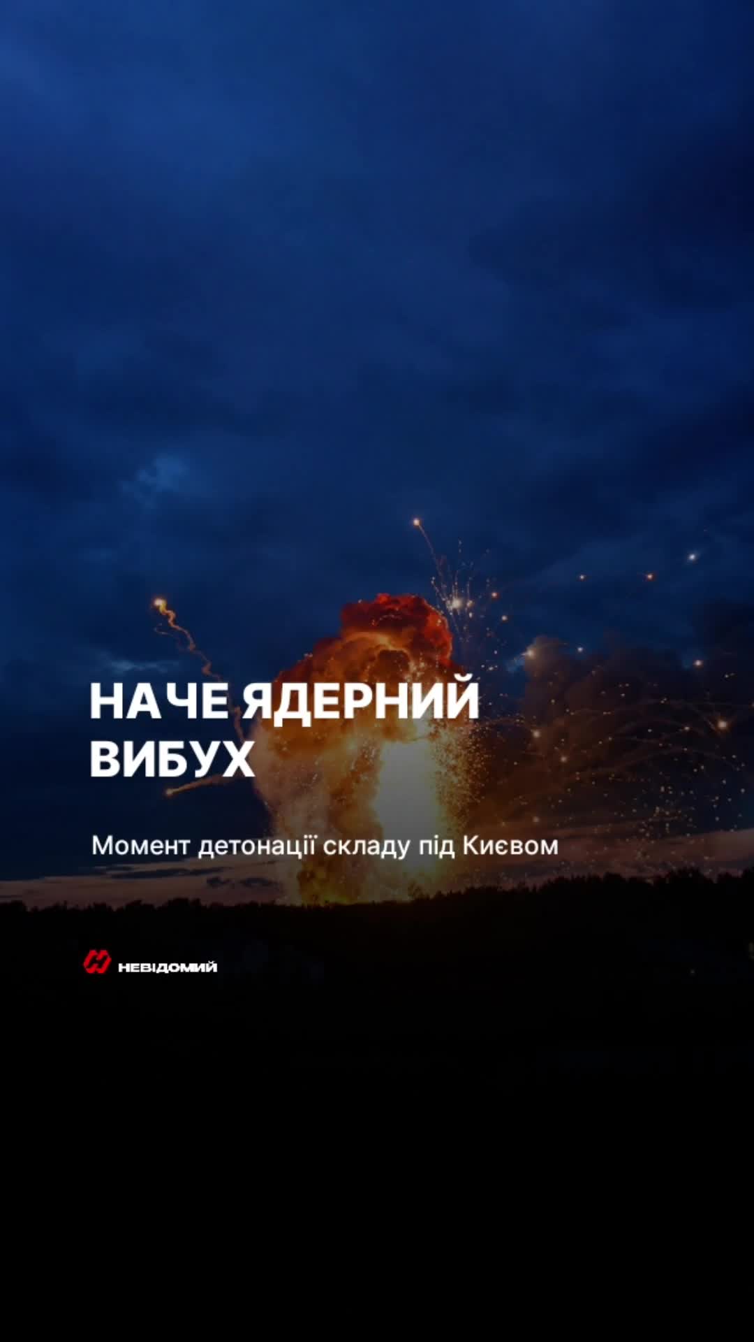 @НЕВІДОМИЙ
