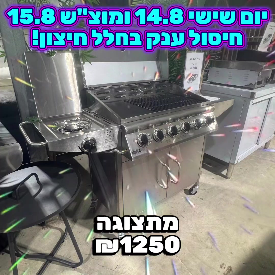 @חלל חיצון גרילים
